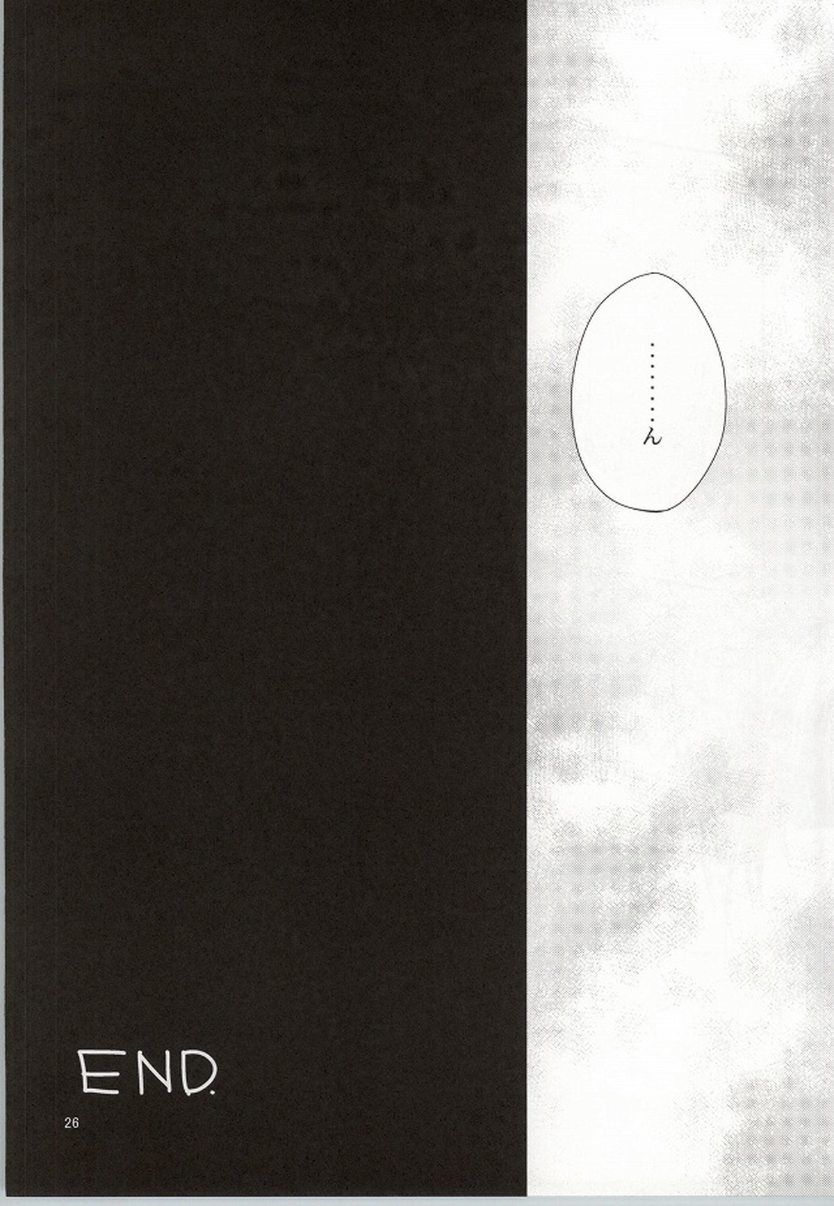 ミスター・ジェントルマン【黒子のバスケ/紫氷】 page 25