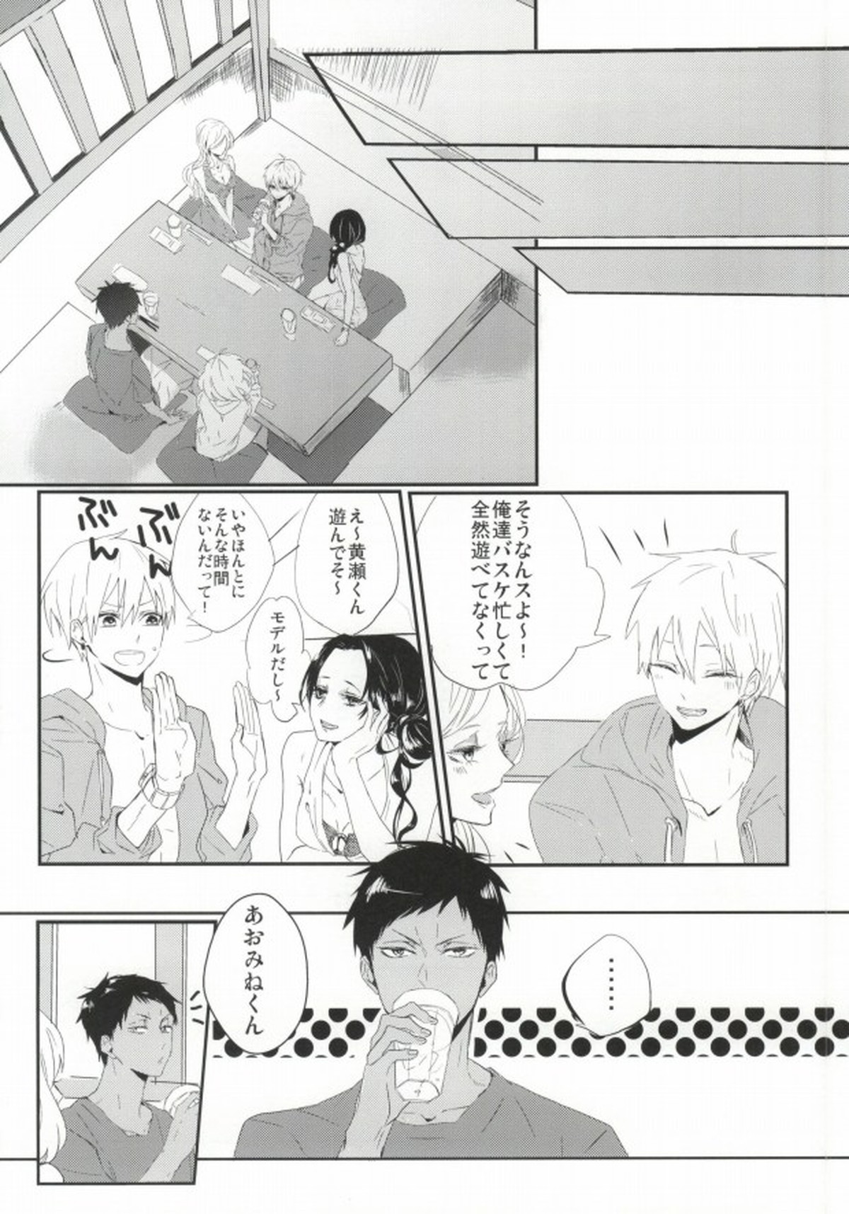 THAT'S TOO MUCH TROUBLE!【黒子のバスケ/青黄】 page 11
