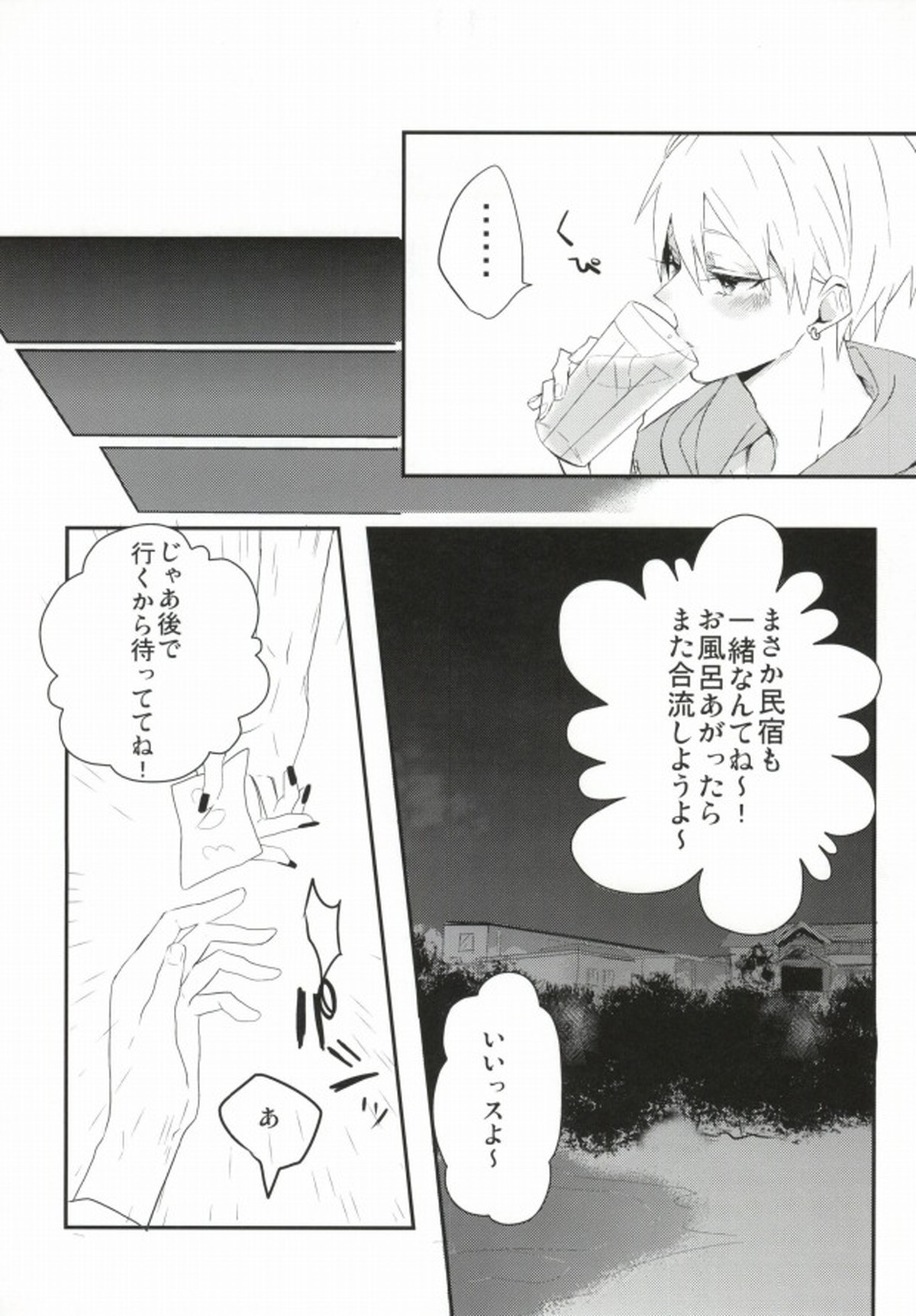 THAT'S TOO MUCH TROUBLE!【黒子のバスケ/青黄】 page 14