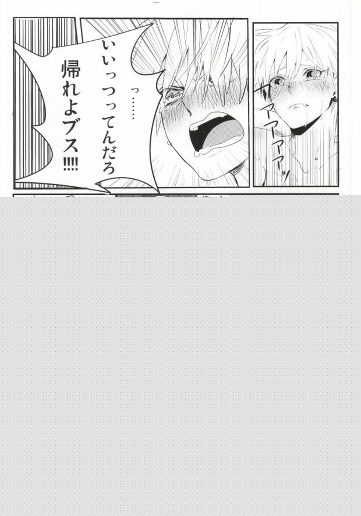 THAT'S TOO MUCH TROUBLE!【黒子のバスケ/青黄】 page 41