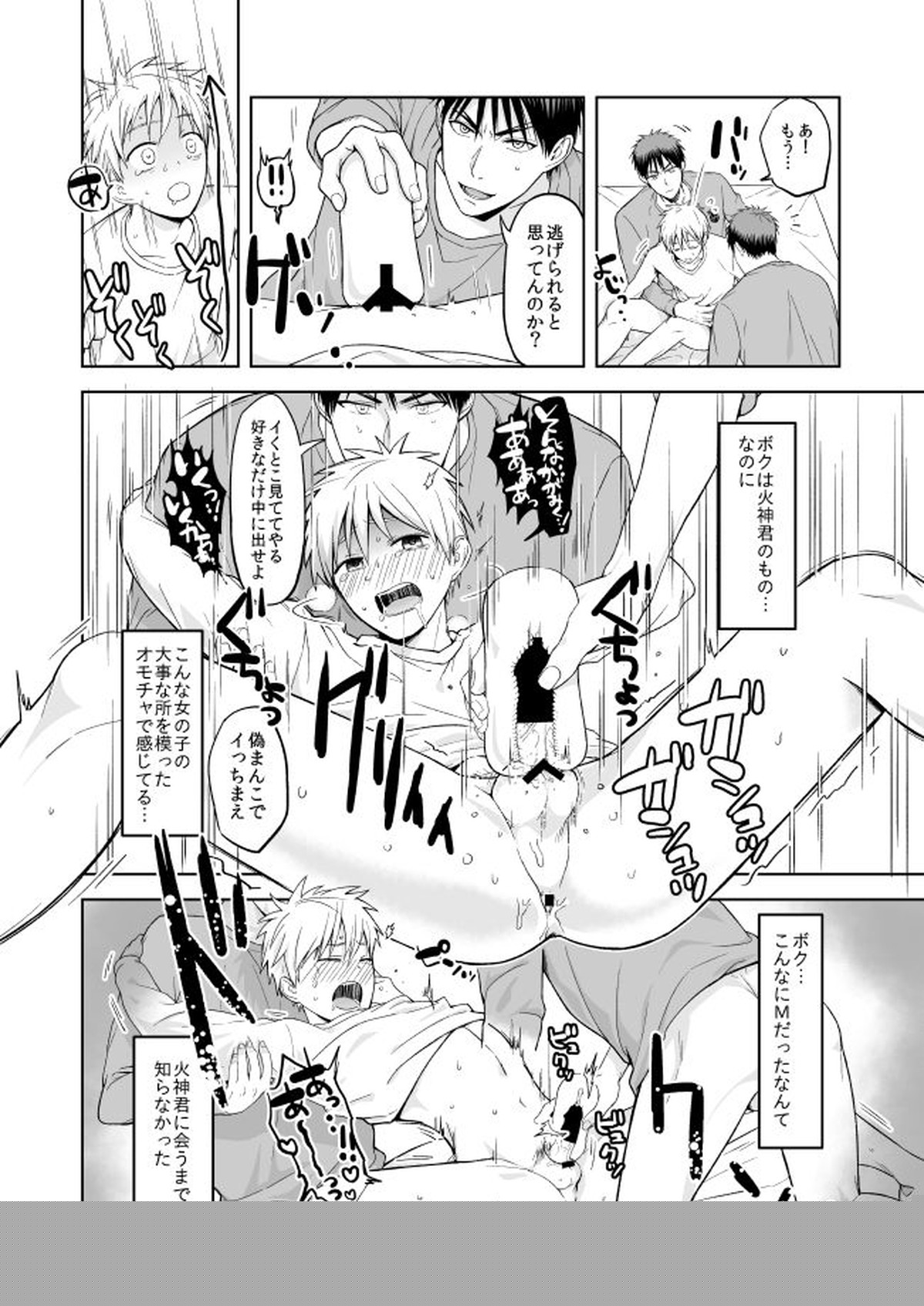 朝起きたら火神君がふたりいたんですけど【黒子のバスケ/火黒】 page 12