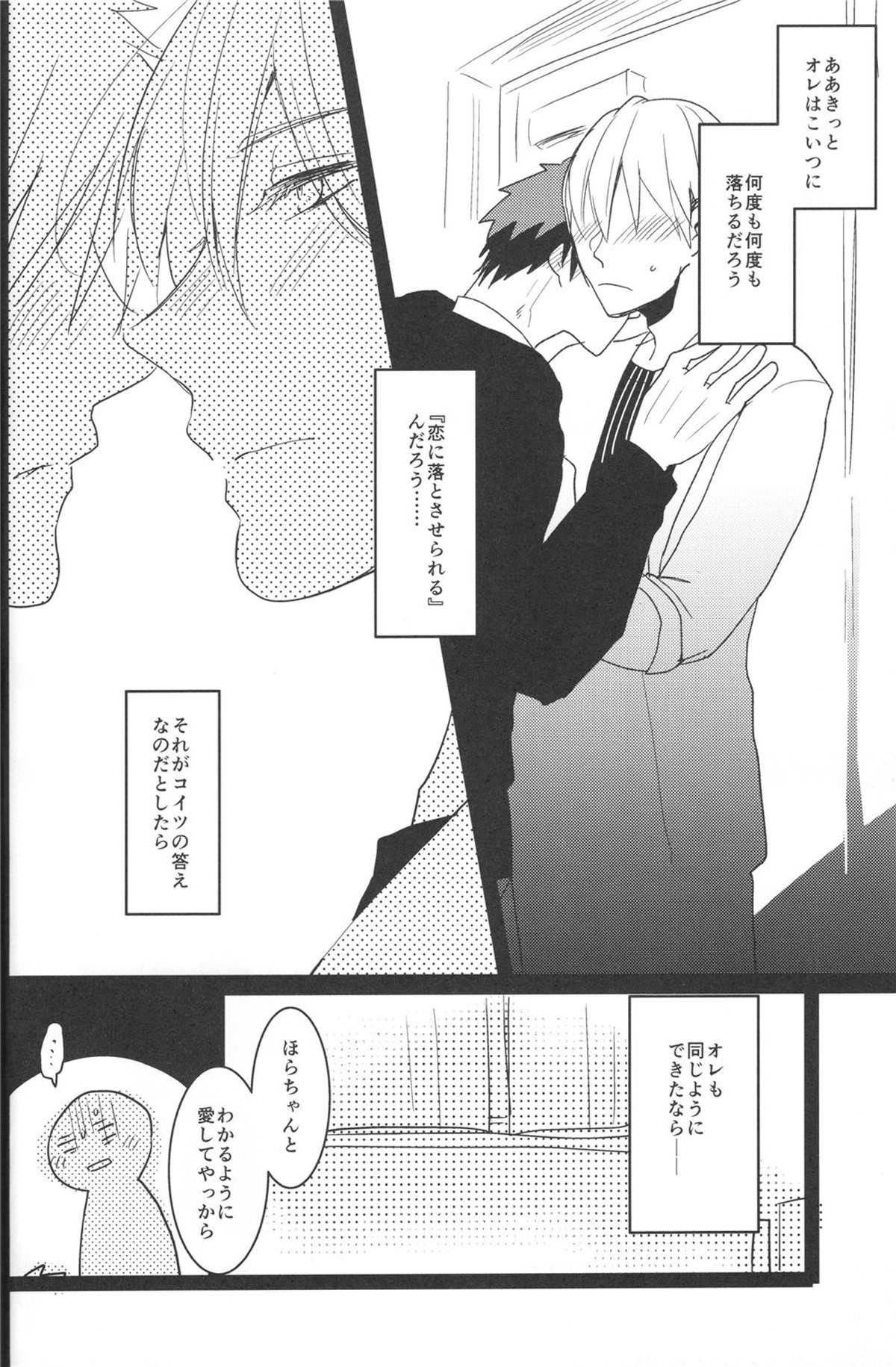 贅沢な悩み【黒子のバスケ/黄火】 page 13