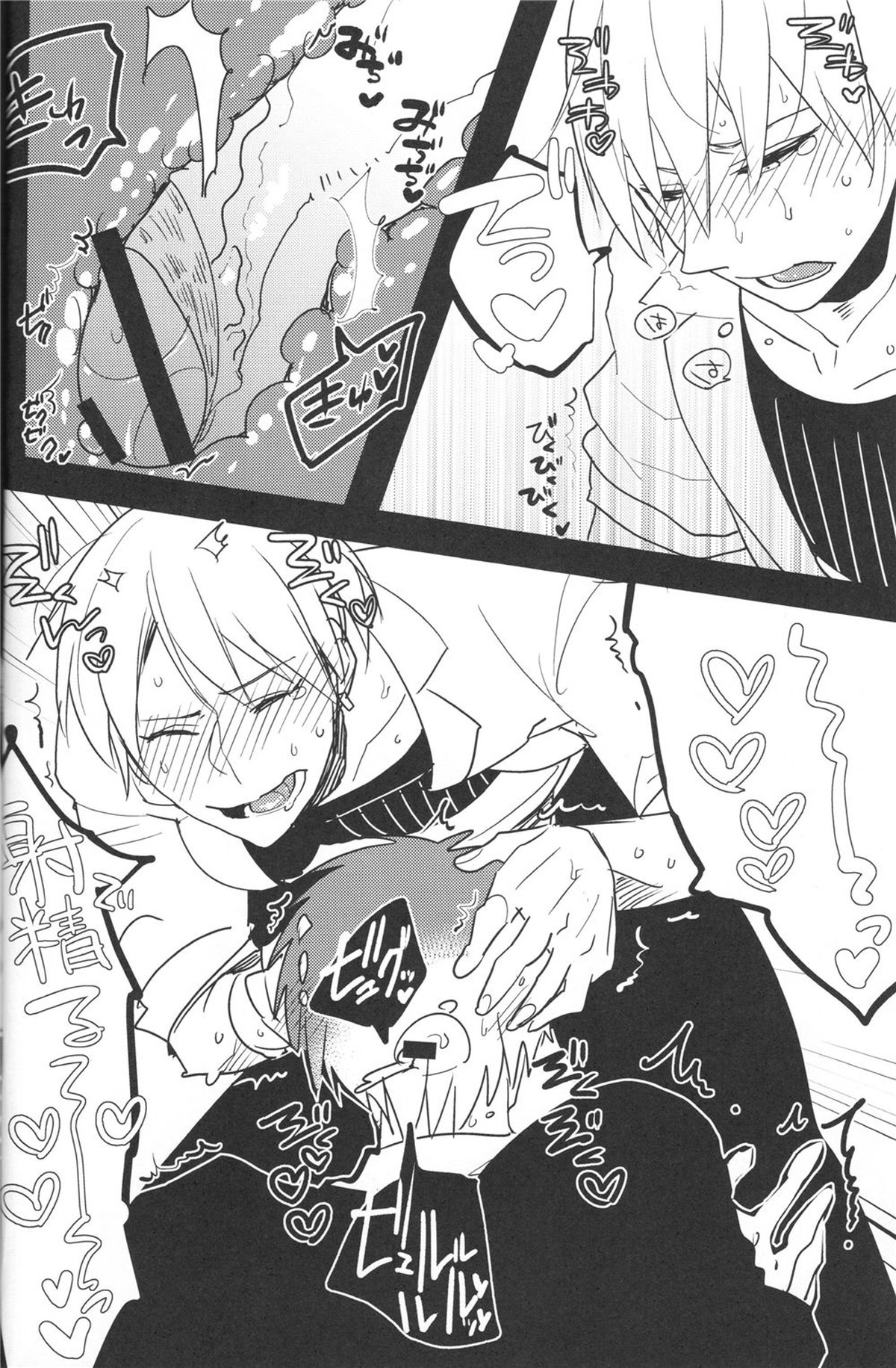 贅沢な悩み【黒子のバスケ/黄火】 page 17