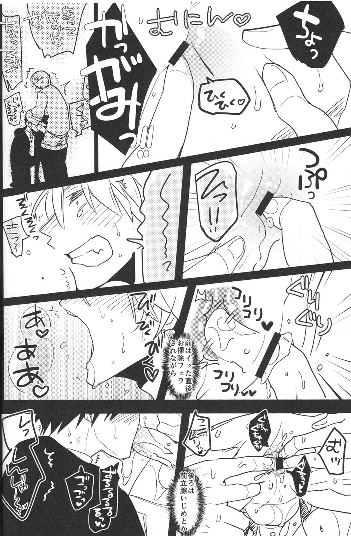 贅沢な悩み【黒子のバスケ/黄火】 page 19