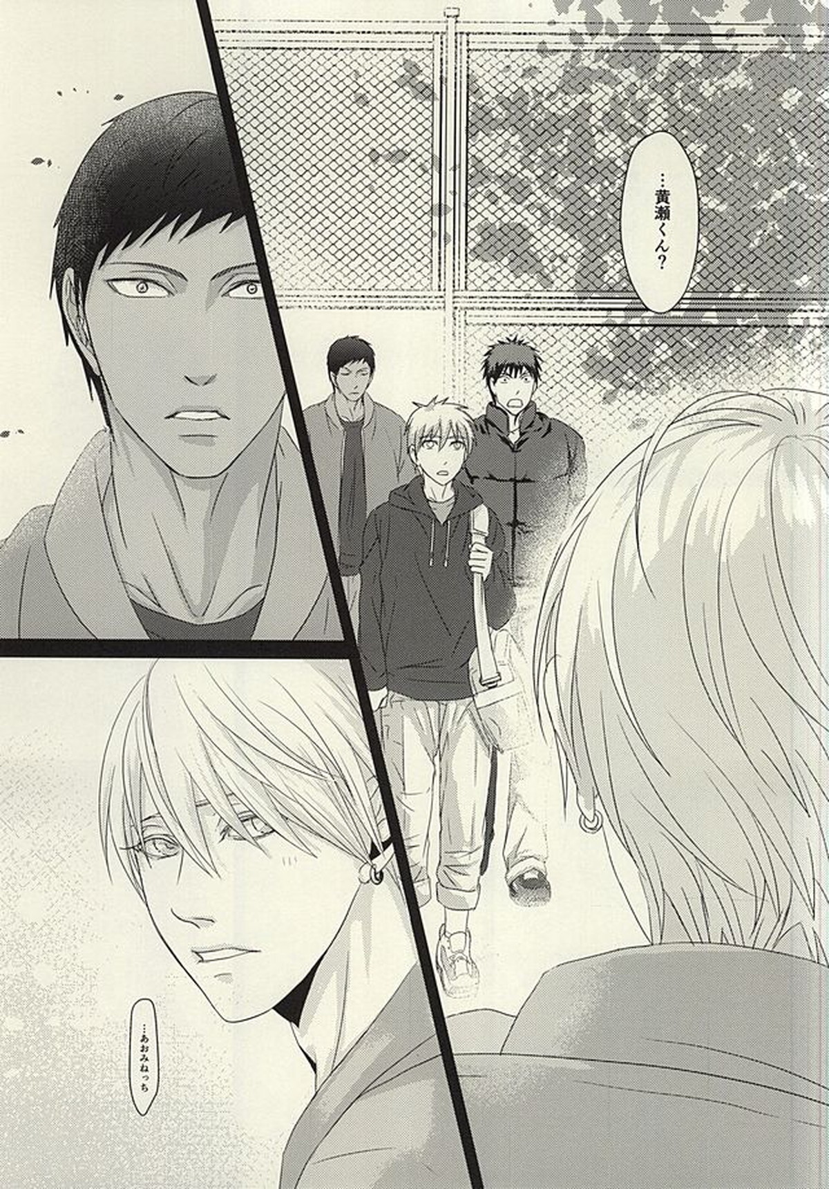 ROUTE 13【黒子のバスケ/青黄】 page 32