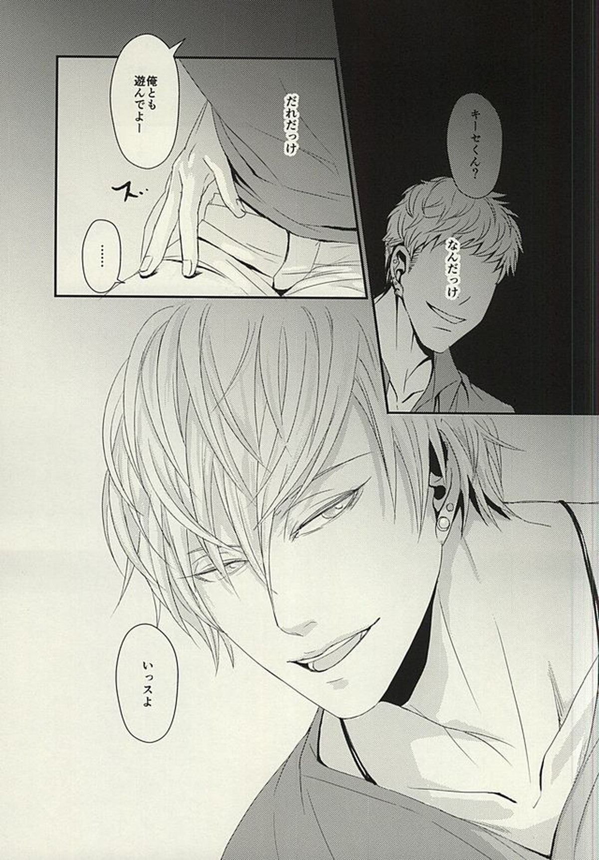 ROUTE 13【黒子のバスケ/青黄】 page 38