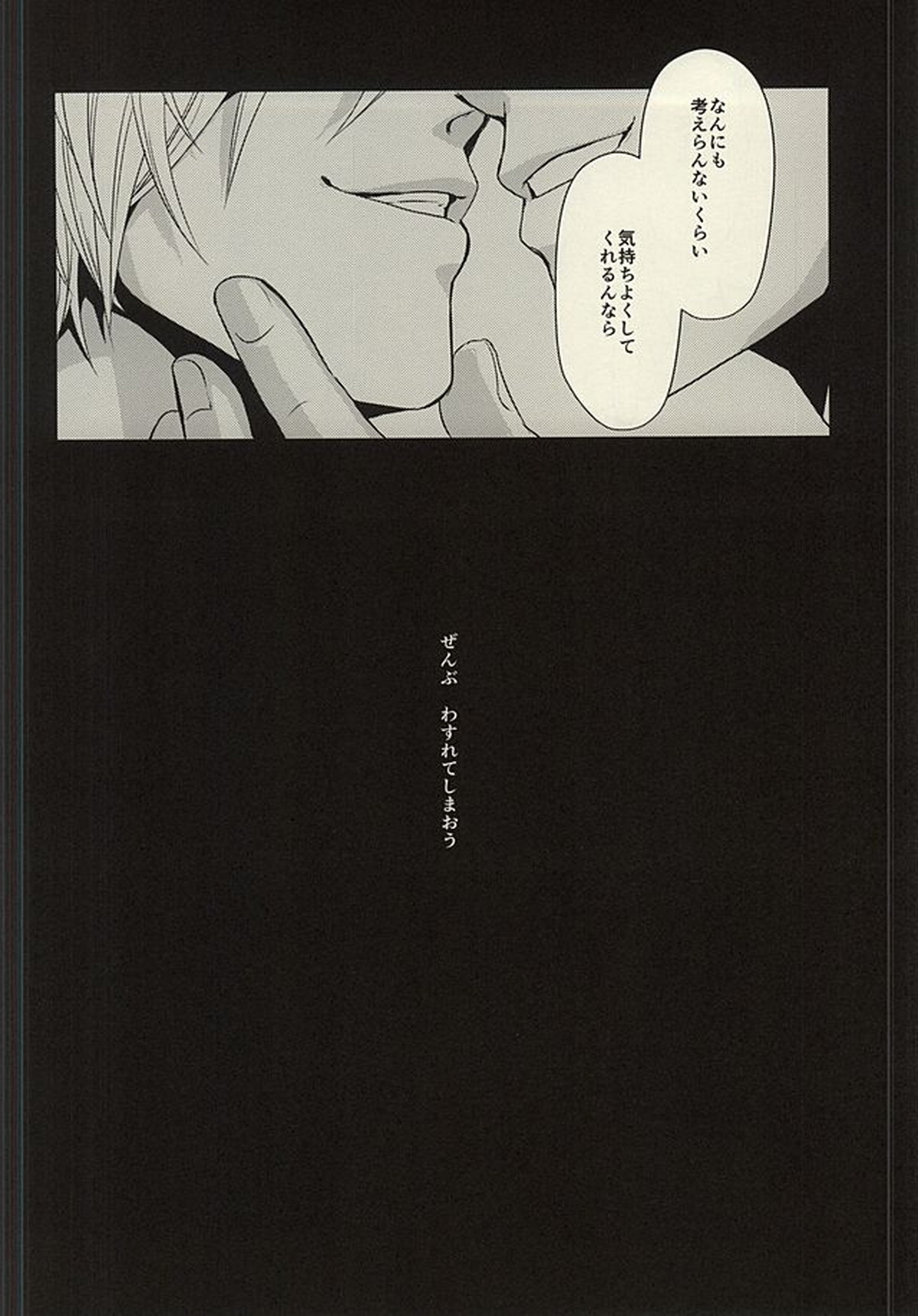 ROUTE 13【黒子のバスケ/青黄】 page 39