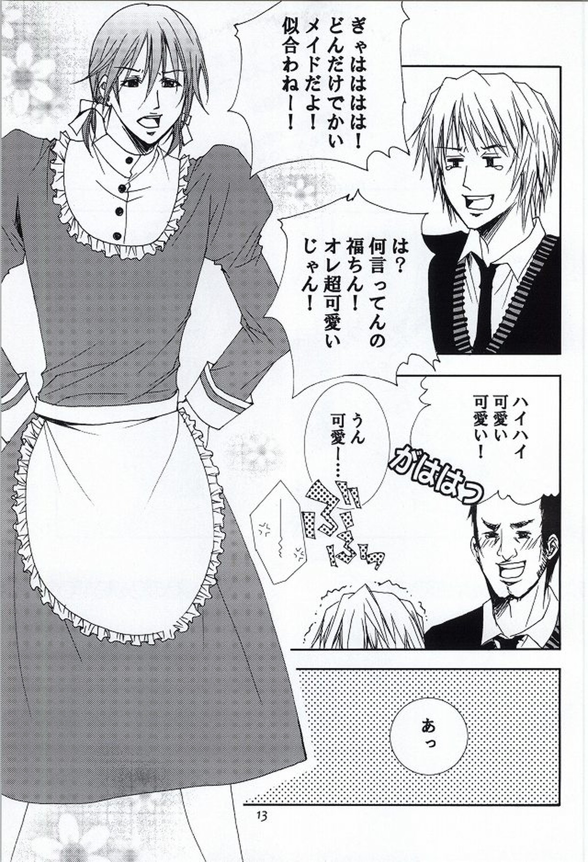 Let's enjoy 学園祭【黒子のバスケ/紫氷】 page 11