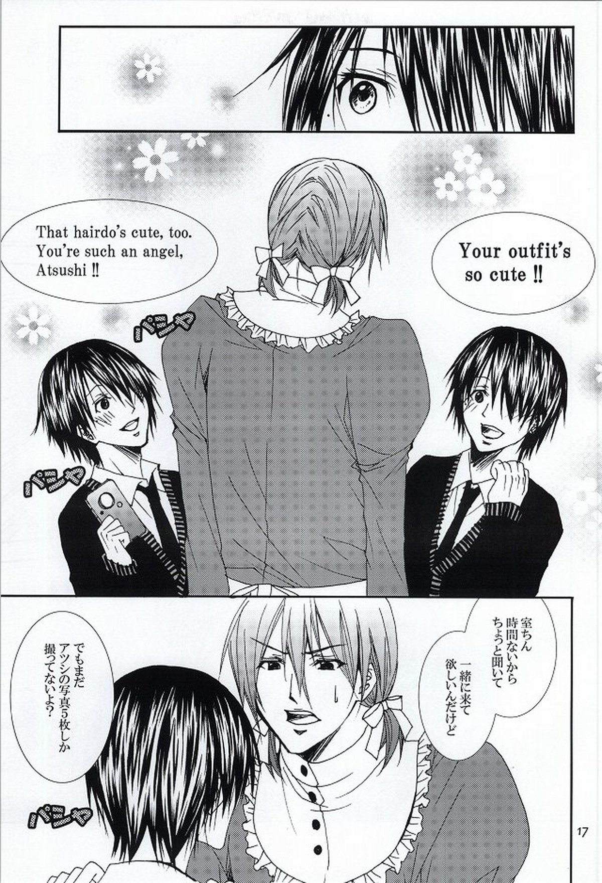Let's enjoy 学園祭【黒子のバスケ/紫氷】 page 15