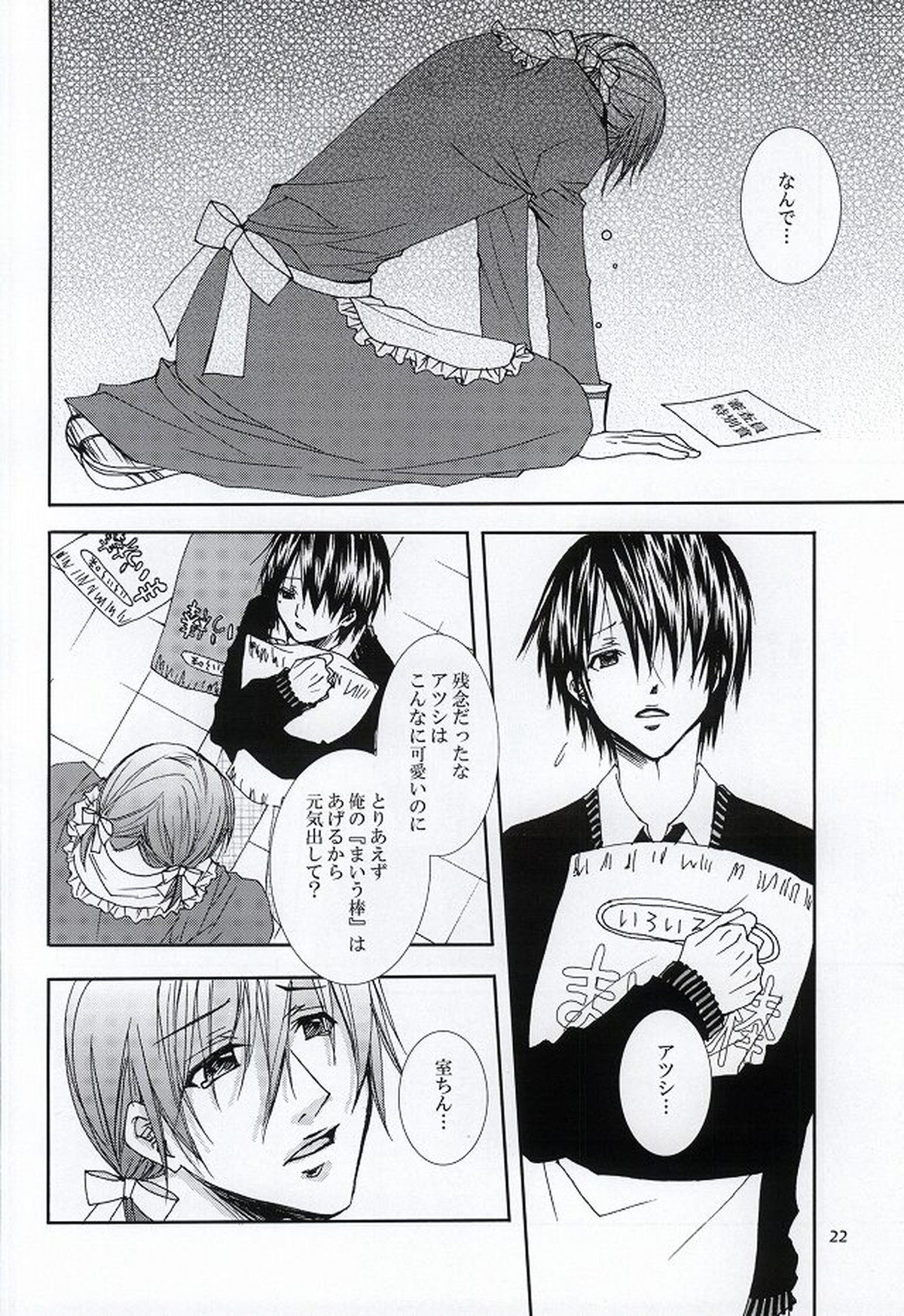 Let's enjoy 学園祭【黒子のバスケ/紫氷】 page 20