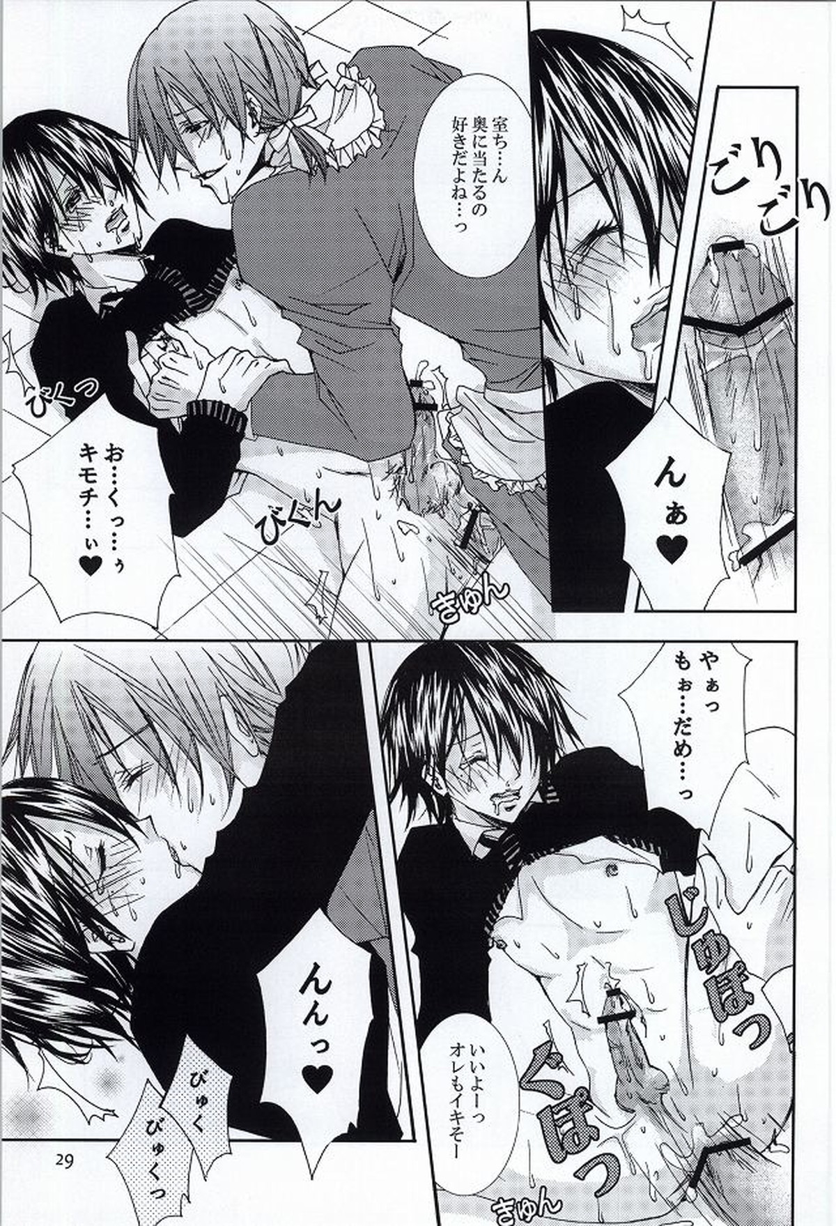 Let's enjoy 学園祭【黒子のバスケ/紫氷】 page 27