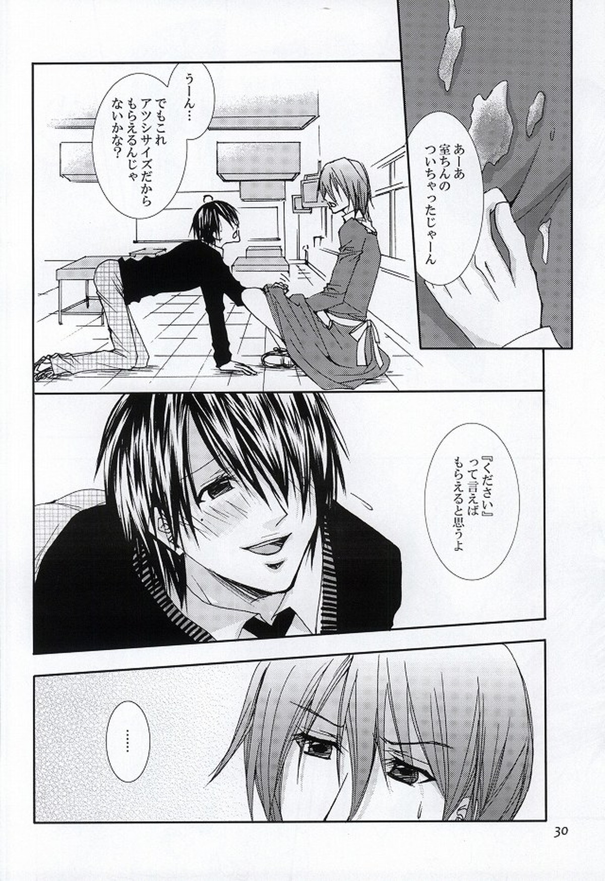 Let's enjoy 学園祭【黒子のバスケ/紫氷】 page 28