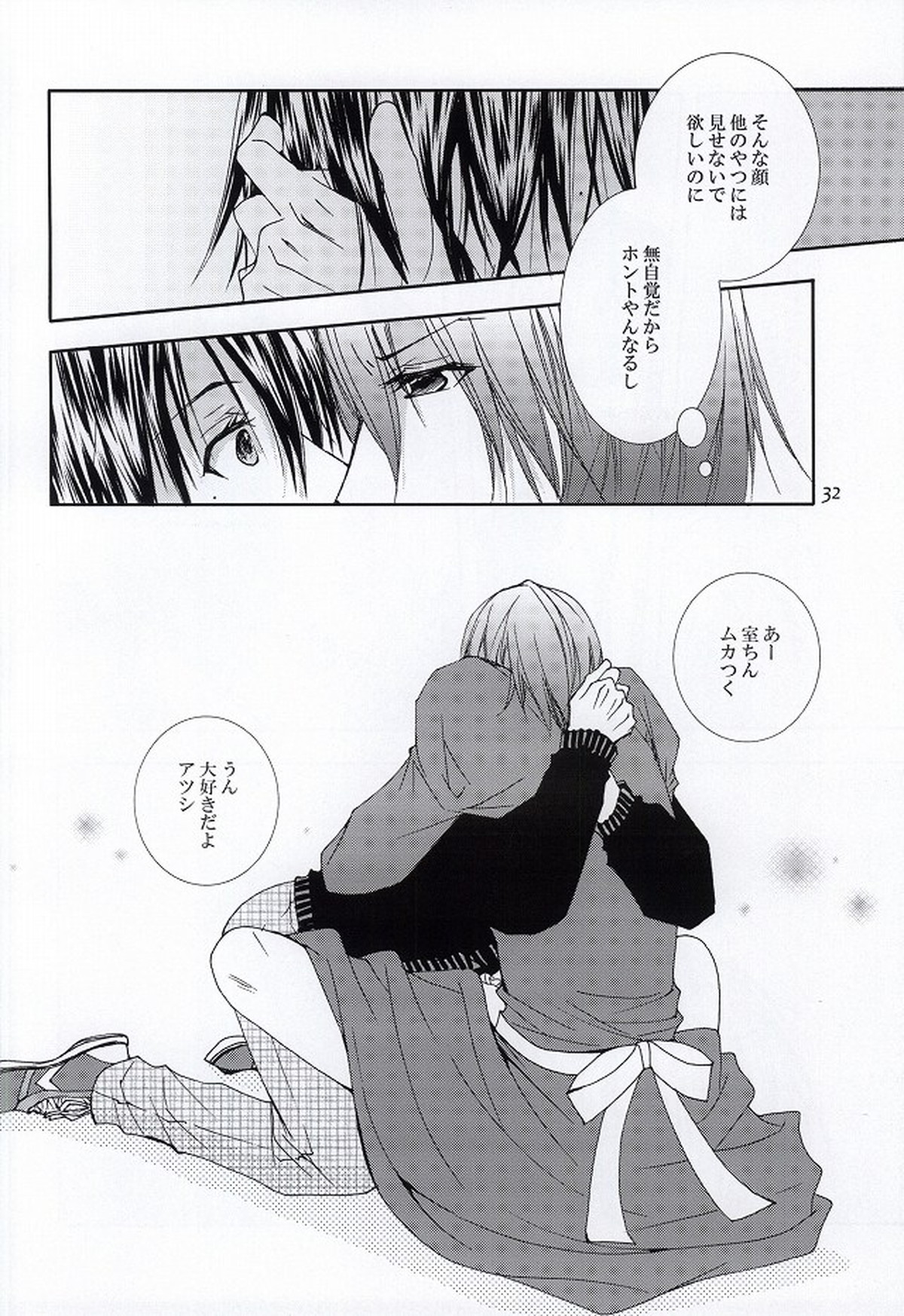 Let's enjoy 学園祭【黒子のバスケ/紫氷】 page 30