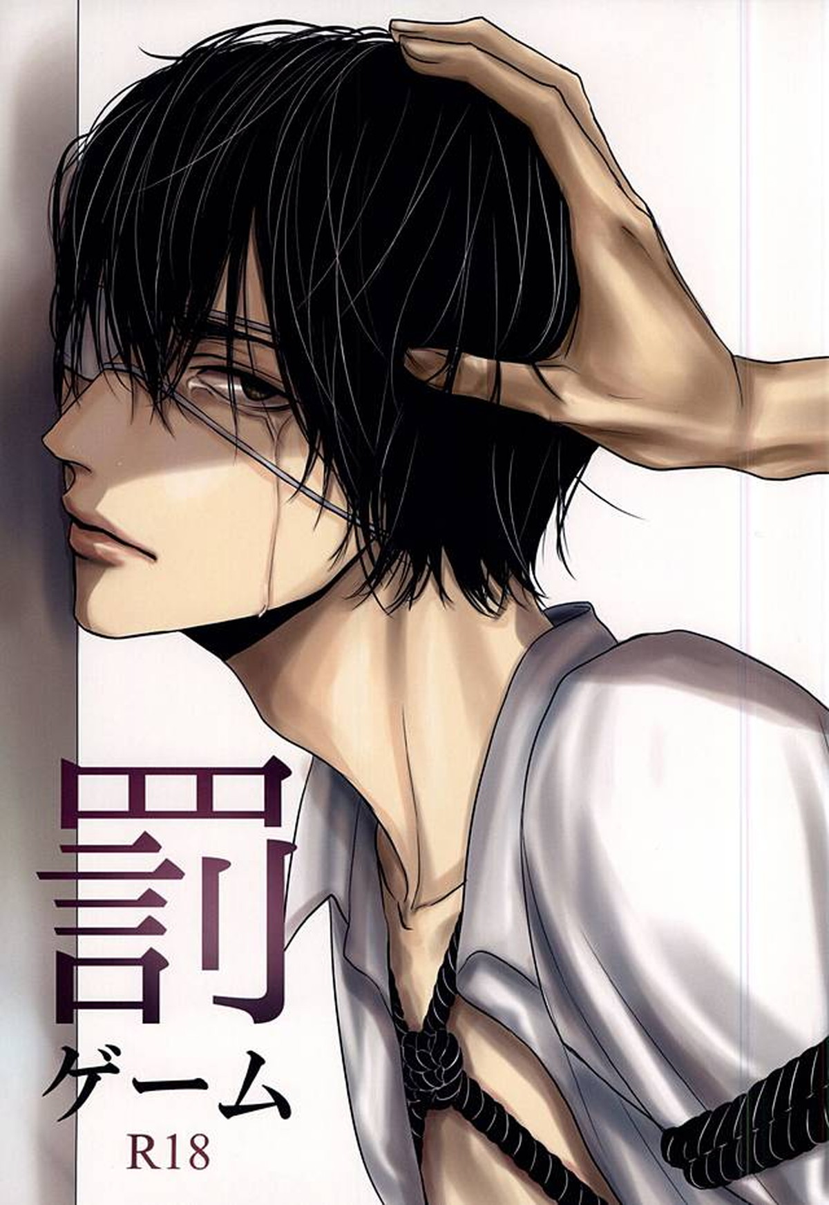 BL manga "罰ゲーム【黒子のバスケ/古花】" cover image