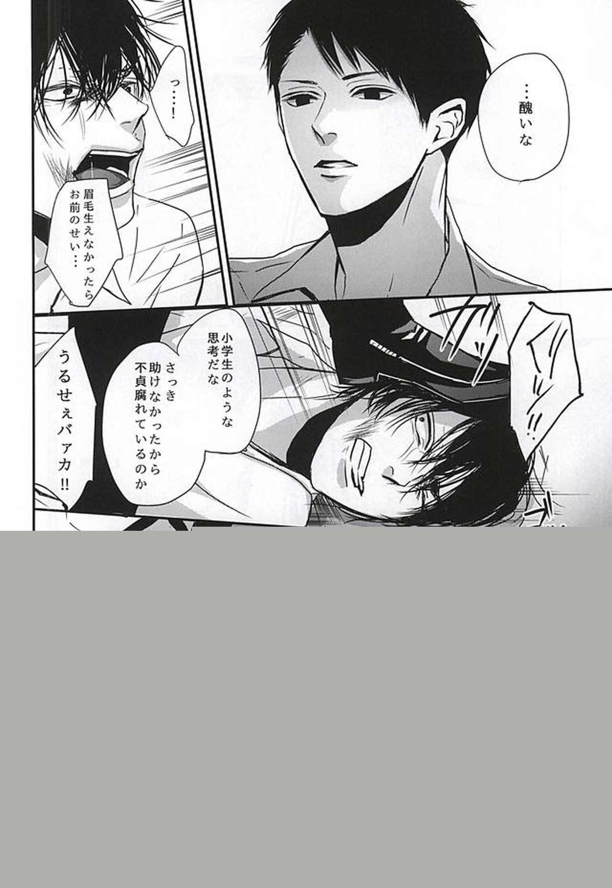 罰ゲーム【黒子のバスケ/古花】 page 13