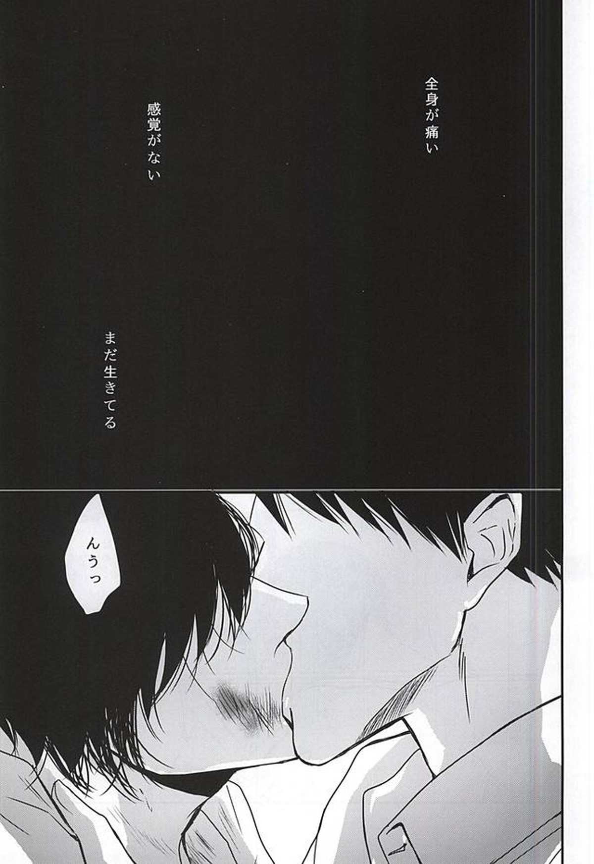 罰ゲーム【黒子のバスケ/古花】 page 17