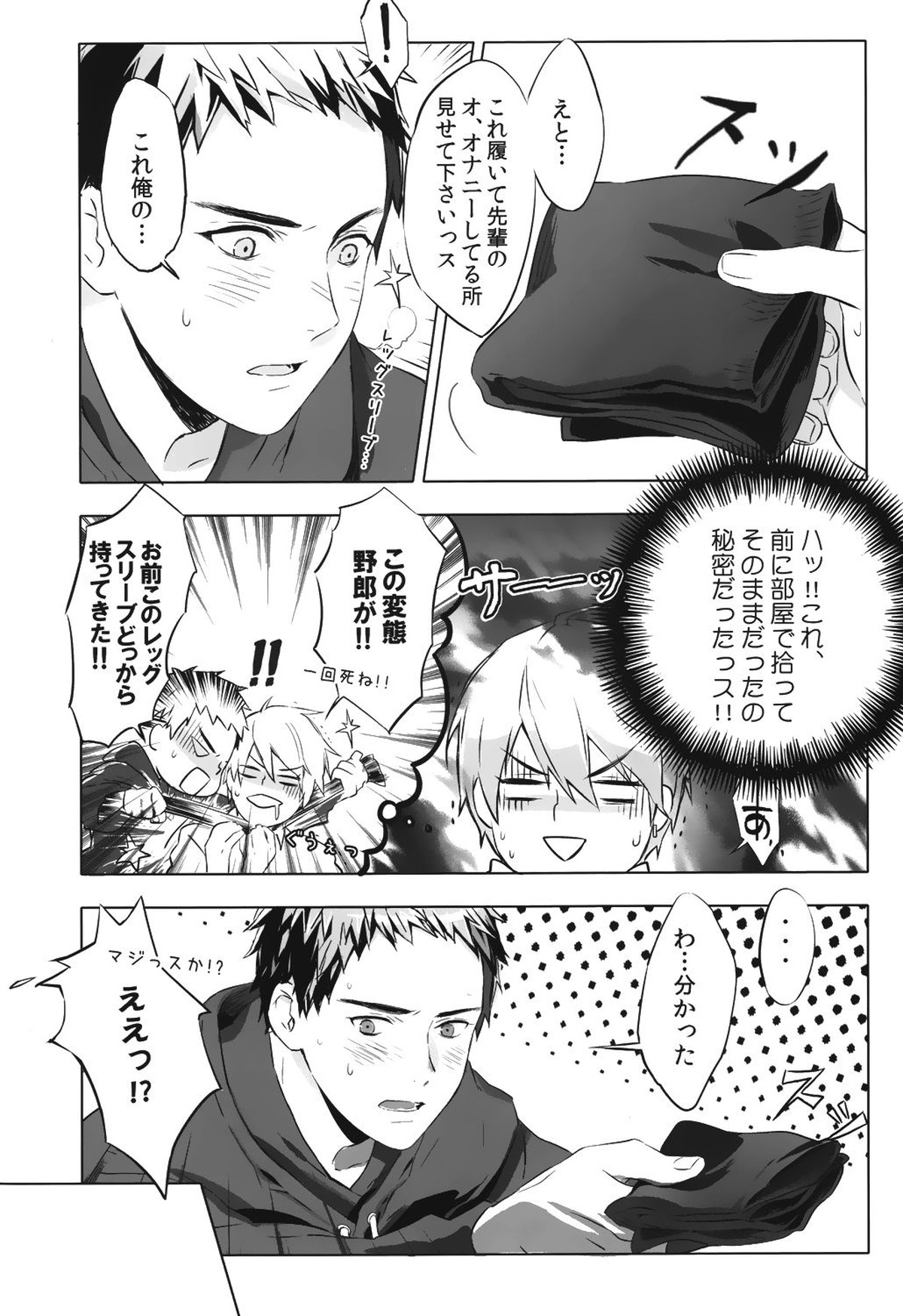 君から離れられない理由【黒子のバスケ/黄笠】 page 11