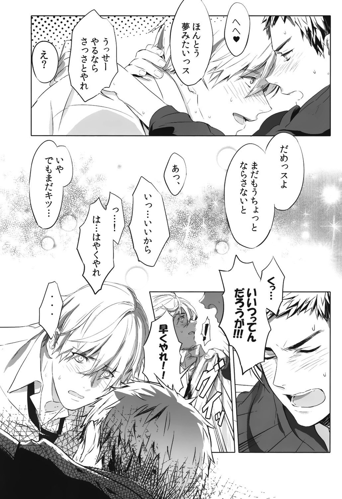 君から離れられない理由【黒子のバスケ/黄笠】 page 15