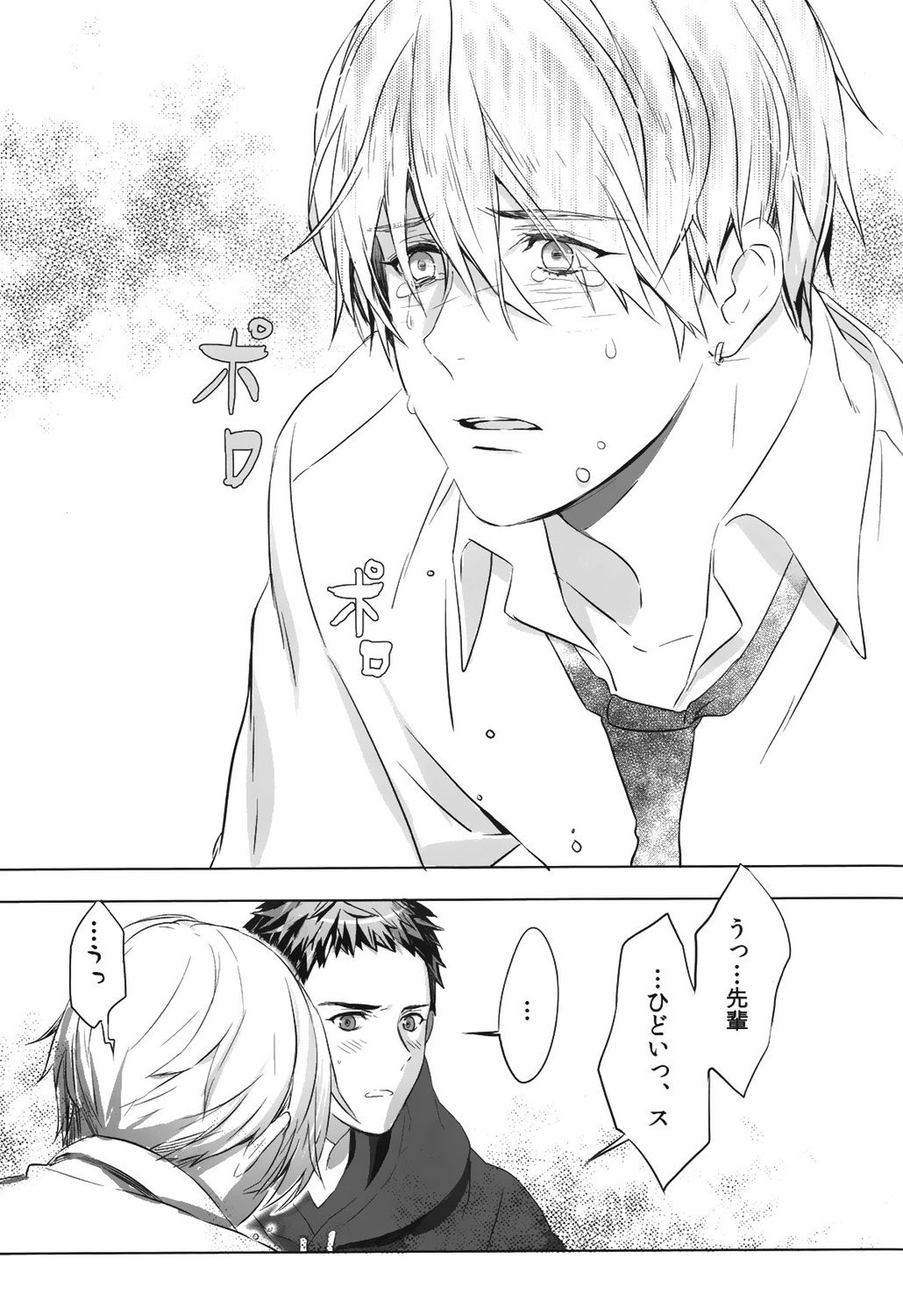 君から離れられない理由【黒子のバスケ/黄笠】 page 20