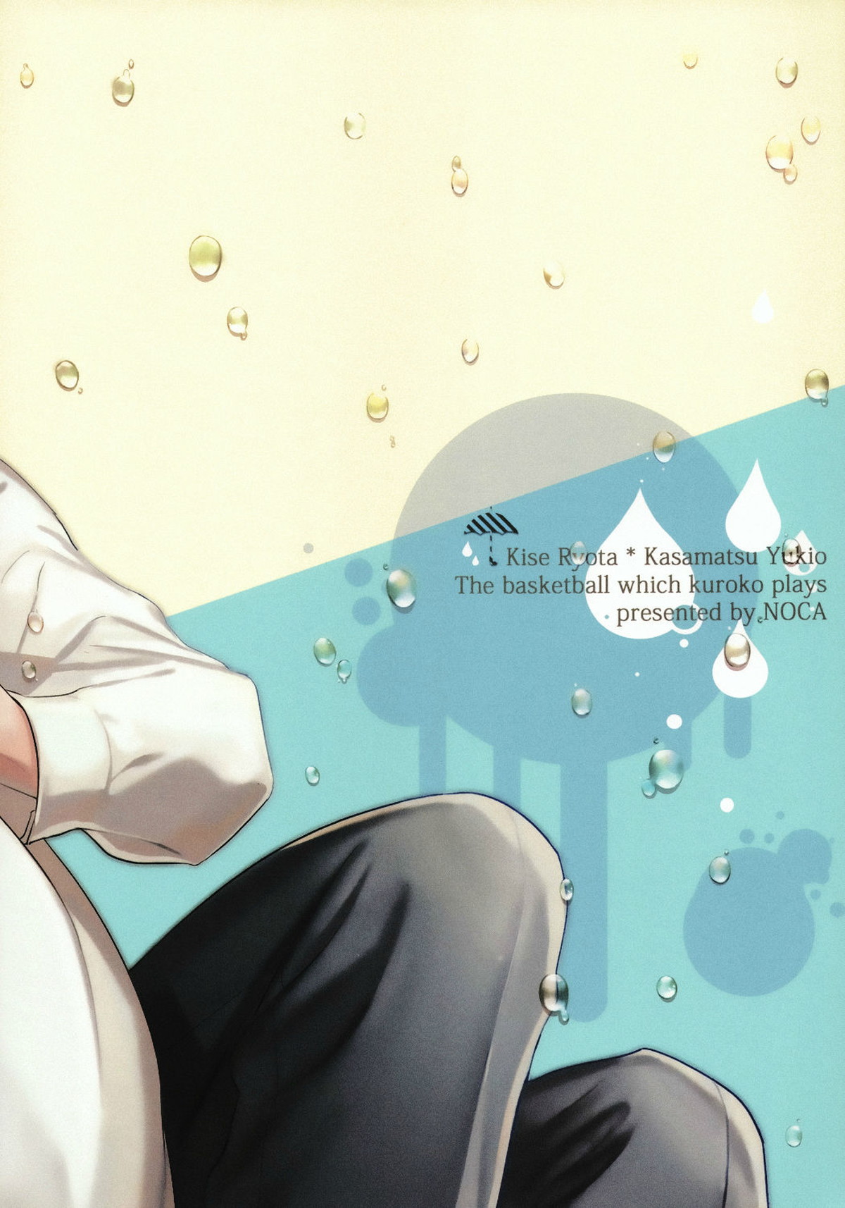 君から離れられない理由【黒子のバスケ/黄笠】 page 26