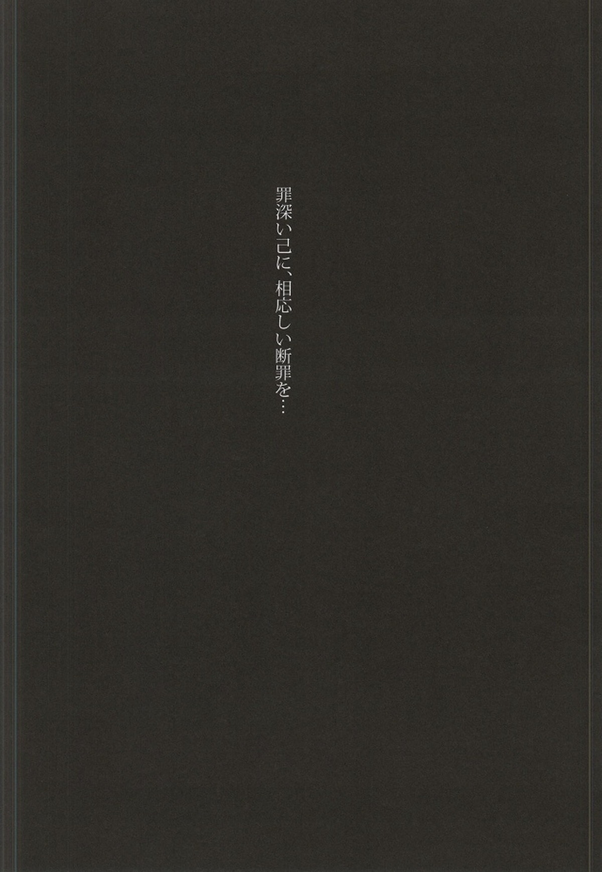 大我がこうなったのはオレのせい【黒子のバスケ/青火】 page 19