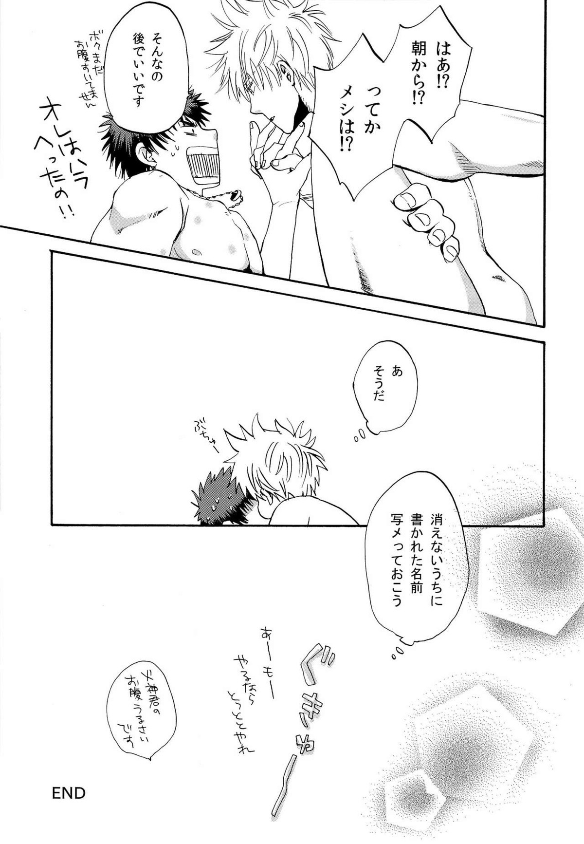 New Lagoon【黒子のバスケ/黒火】 page 11