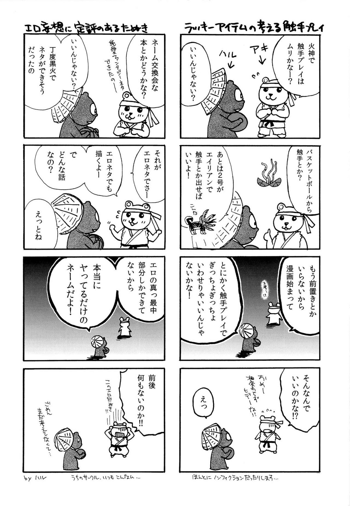 New Lagoon【黒子のバスケ/黒火】 page 12