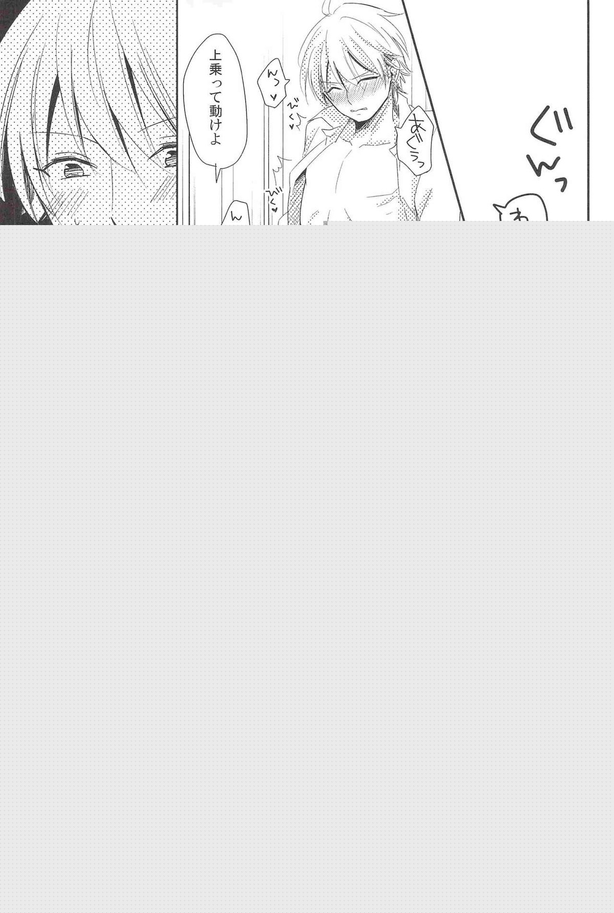 黄瀬、AV出てるってよ【黒子のバスケ/青黄】 page 22