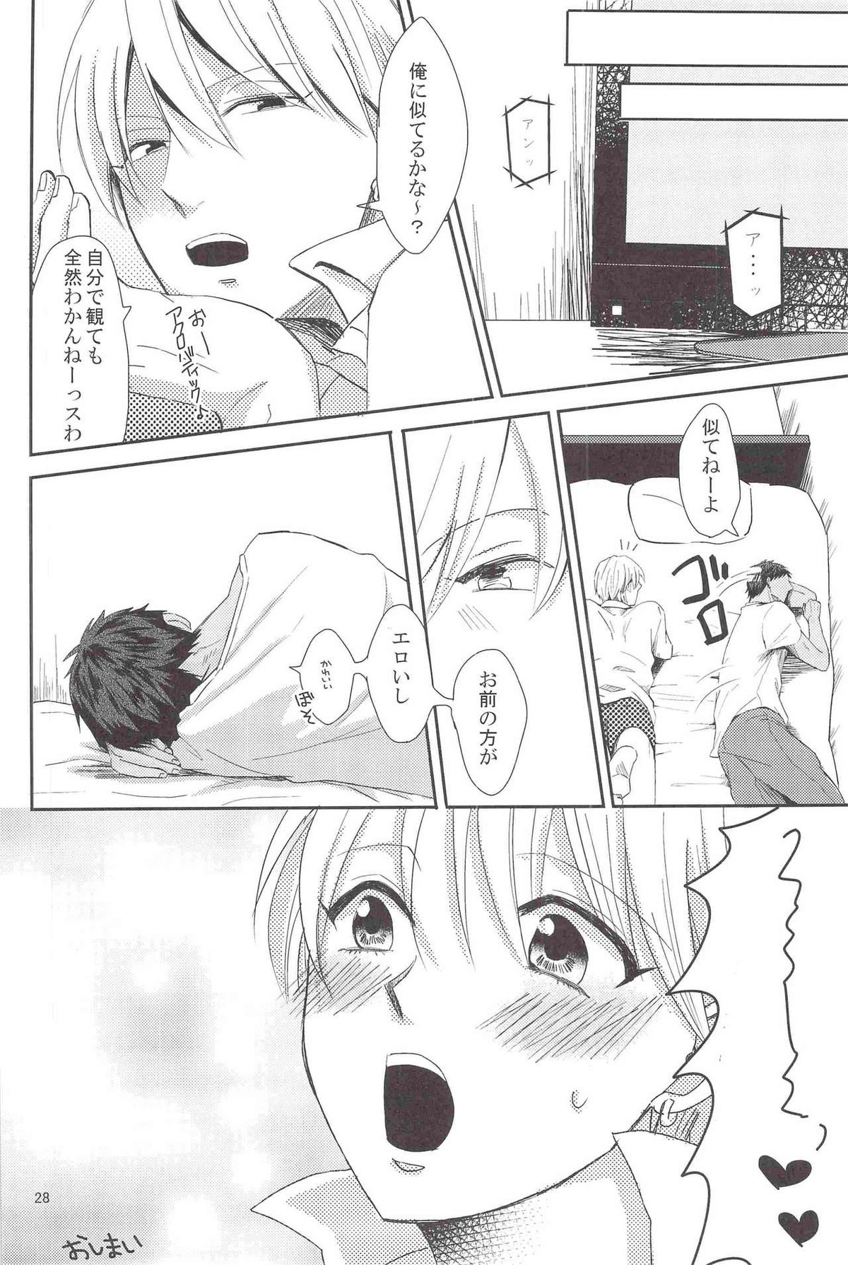 黄瀬、AV出てるってよ【黒子のバスケ/青黄】 page 27