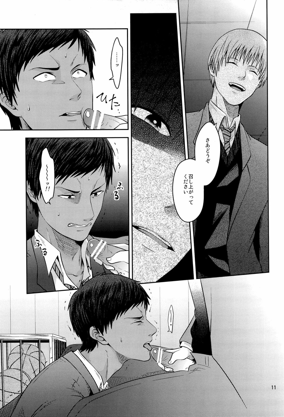 おかずです【黒子のバスケ/桜青】 page 13