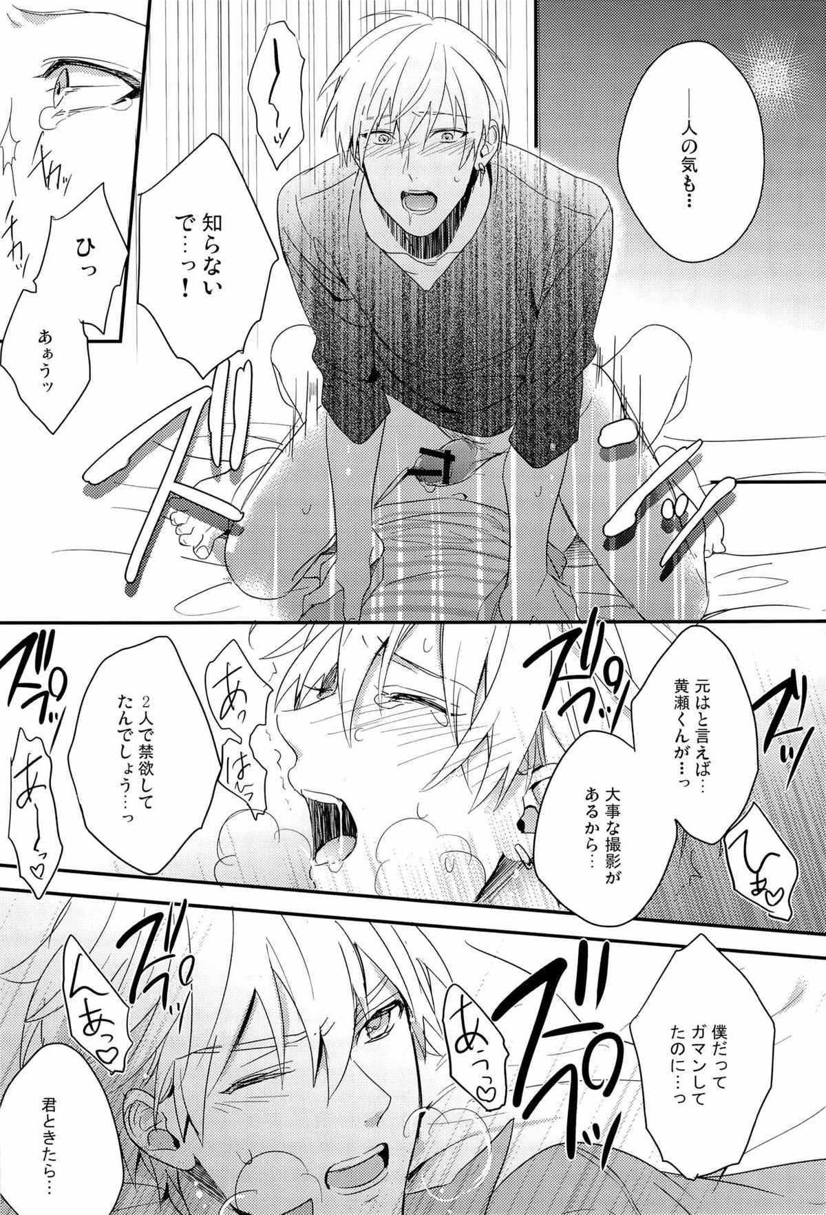 えっちな黒黄ちゃん【黒子のバスケ/黒黄】 page 11