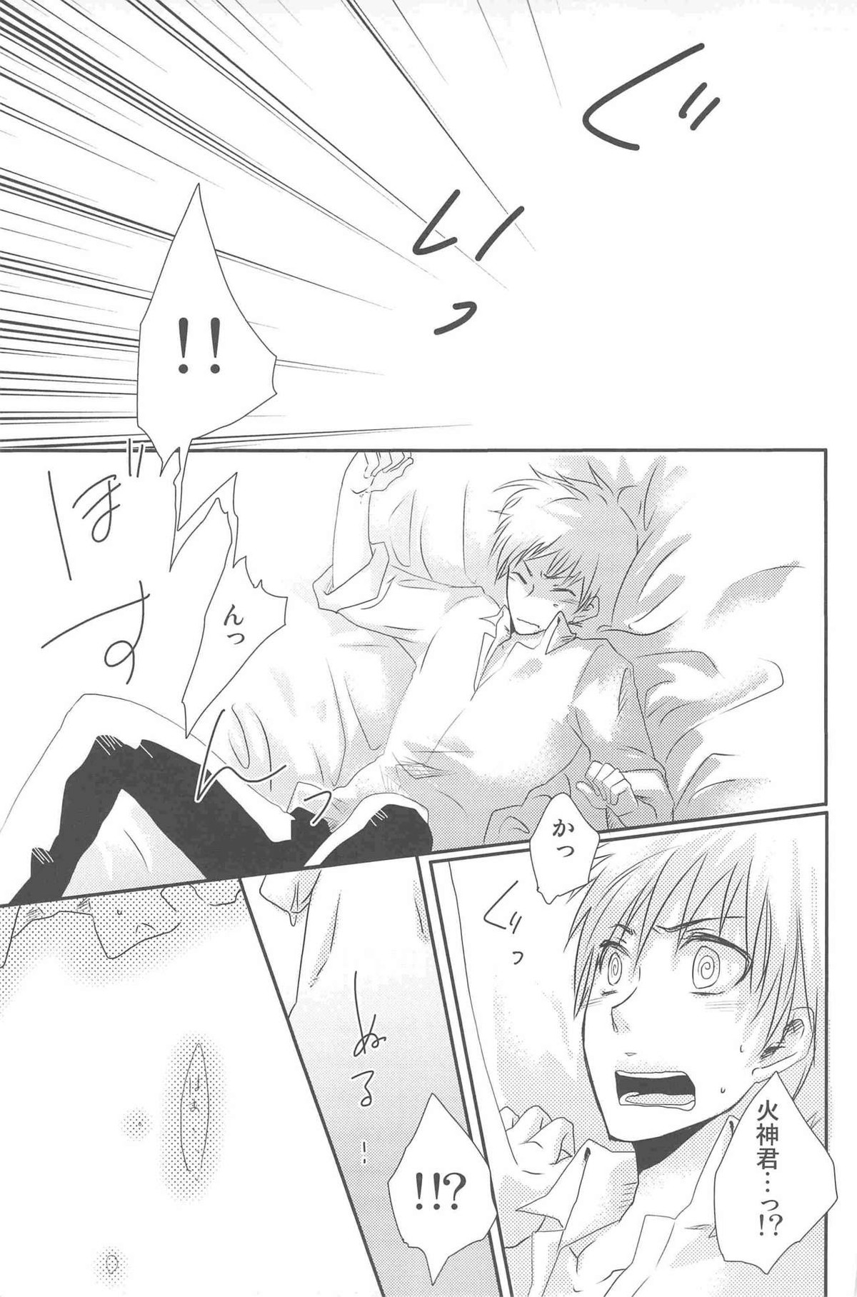 KGMIX【黒子のバスケ/黒火】 page 11