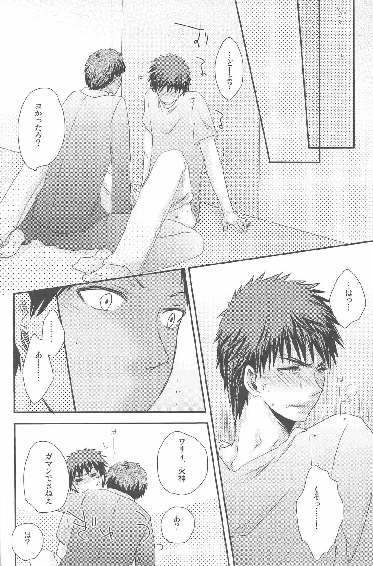 KGMIX【黒子のバスケ/黒火】 page 22