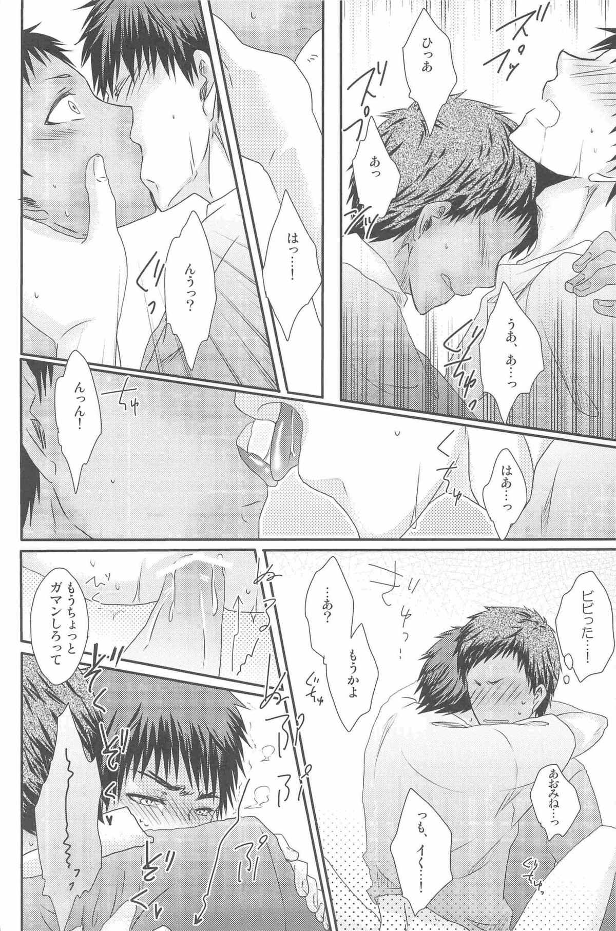 KGMIX【黒子のバスケ/黒火】 page 24