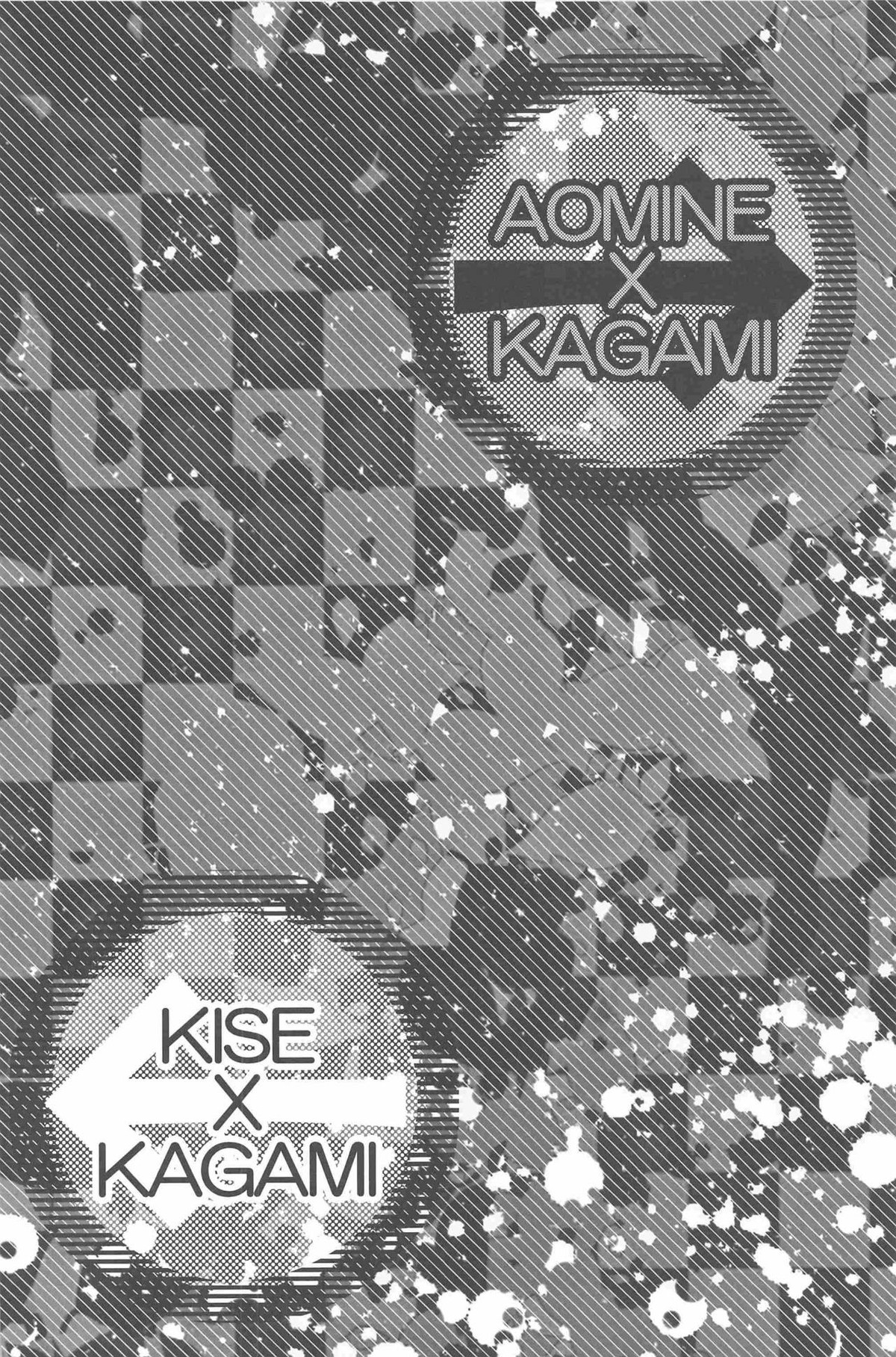 KGMIX【黒子のバスケ/黒火】 page 26
