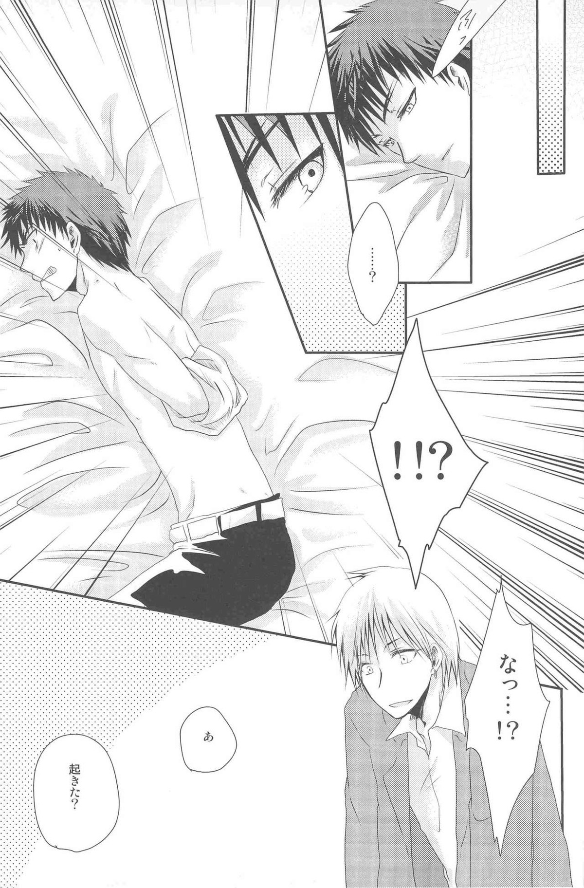 KGMIX【黒子のバスケ/黒火】 page 27