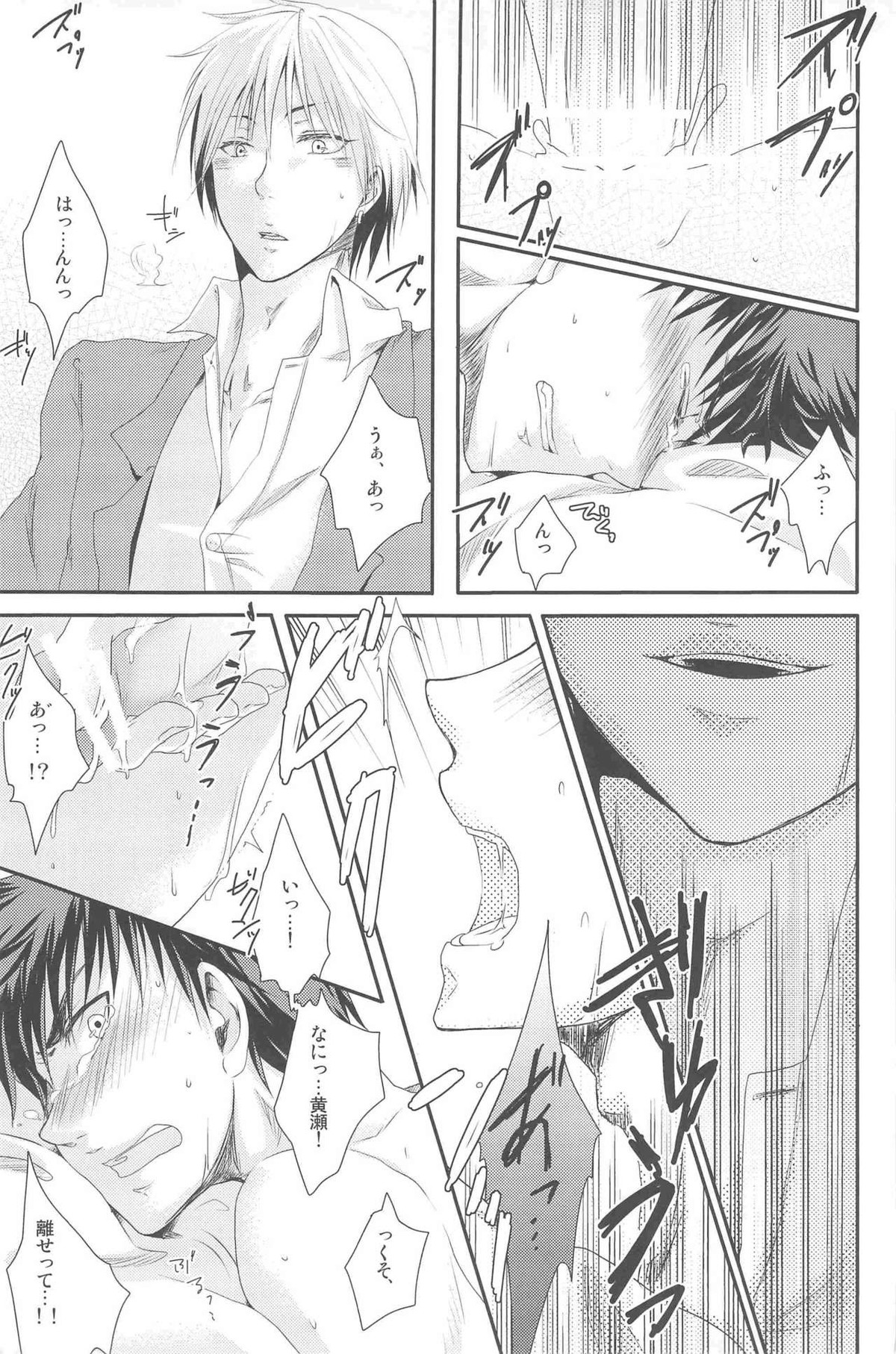KGMIX【黒子のバスケ/黒火】 page 31
