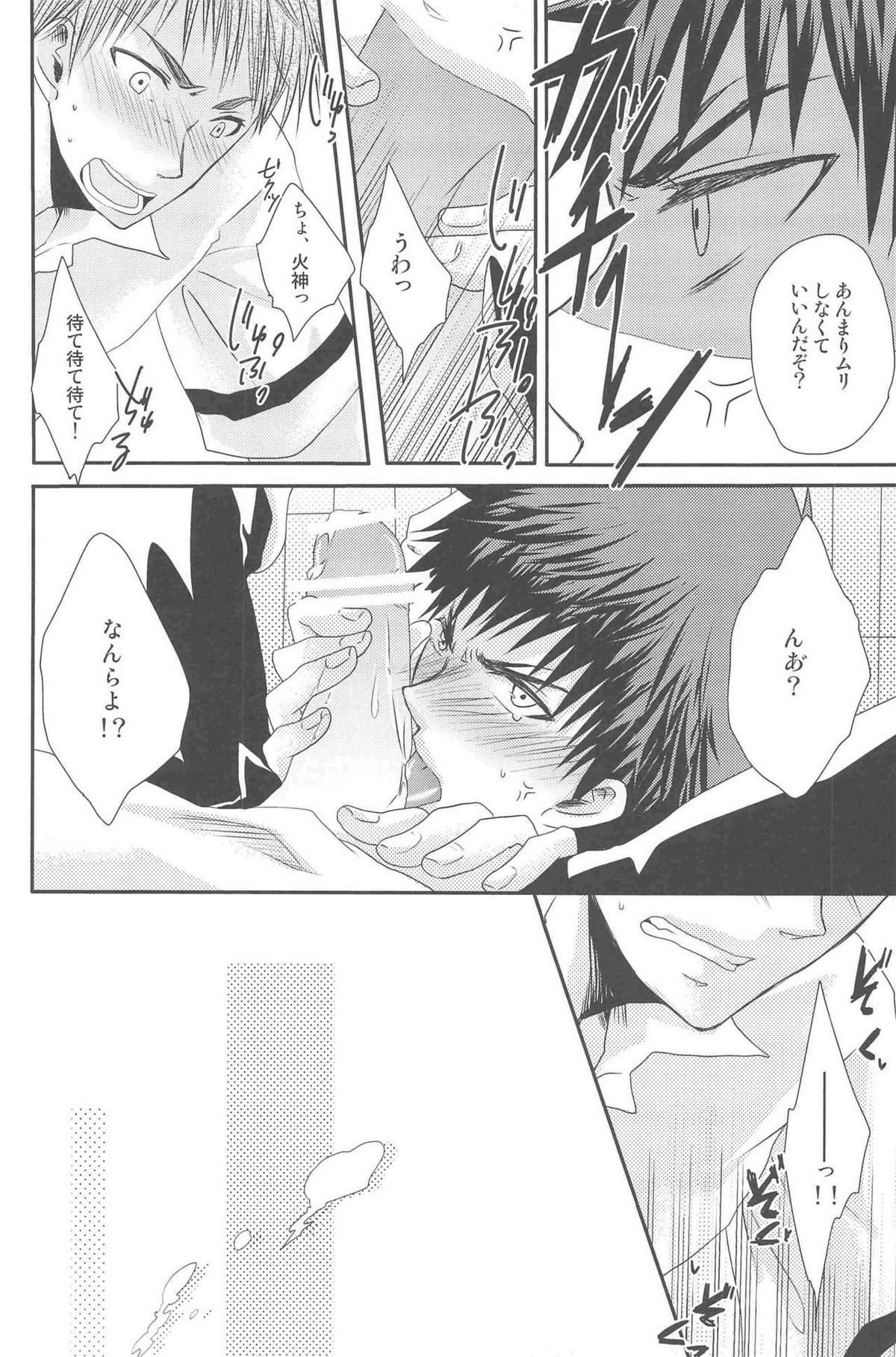 KGMIX【黒子のバスケ/黒火】 page 38