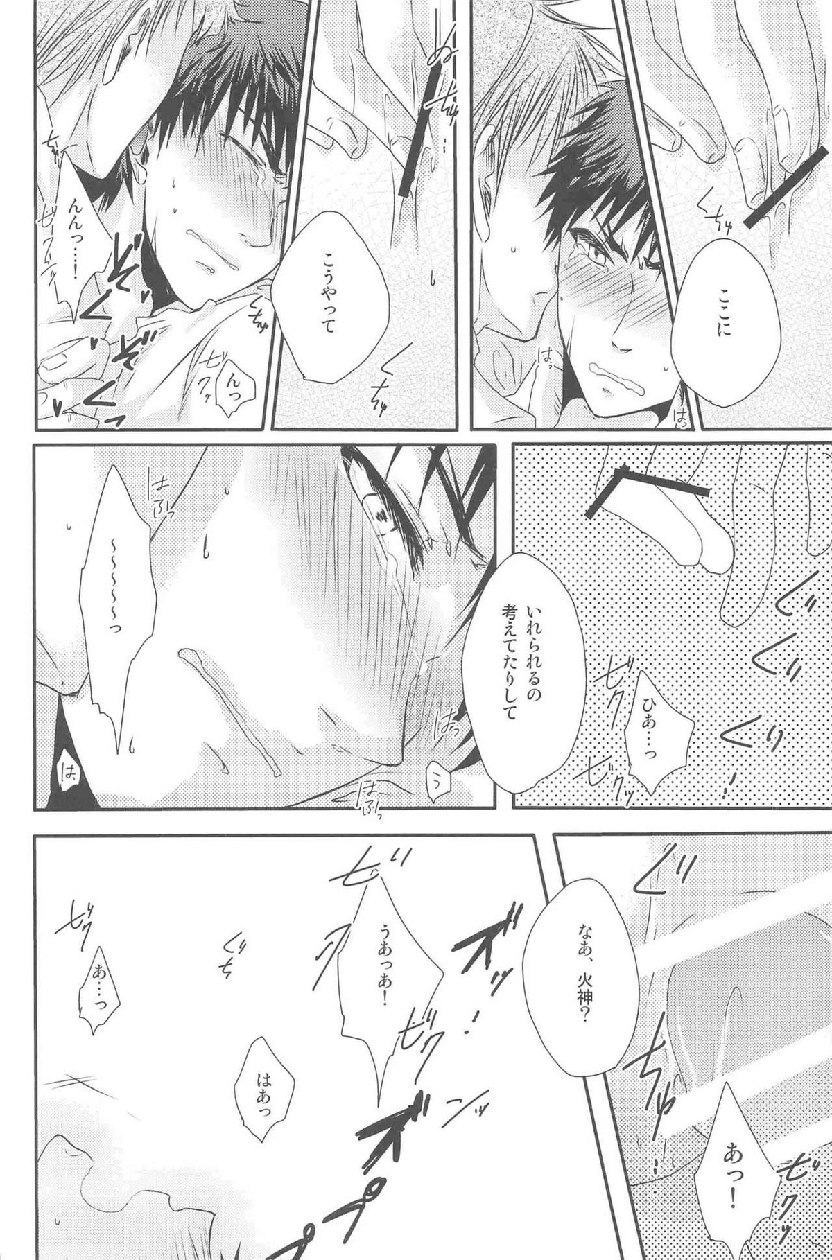 KGMIX【黒子のバスケ/黒火】 page 42
