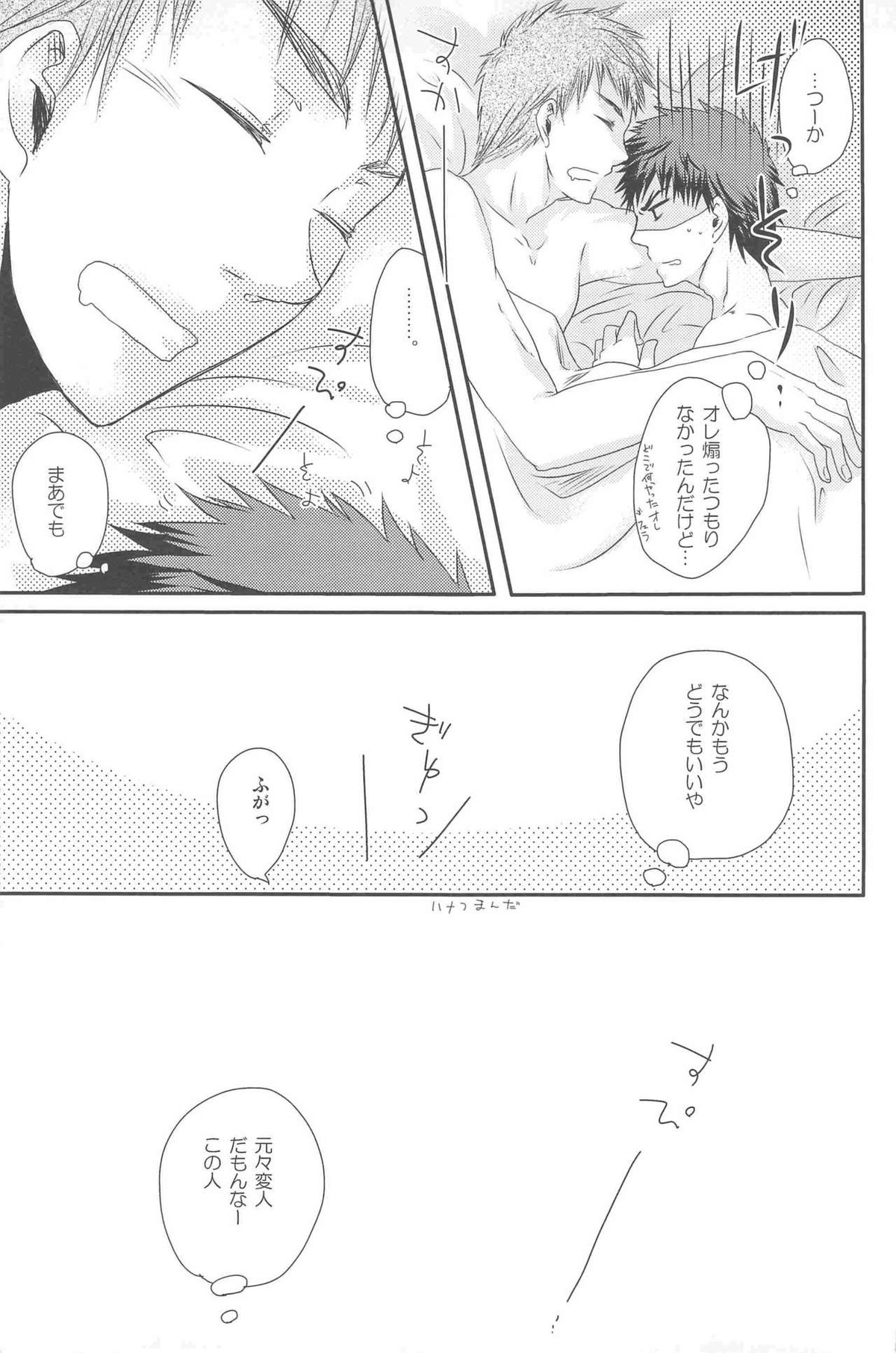 KGMIX【黒子のバスケ/黒火】 page 45