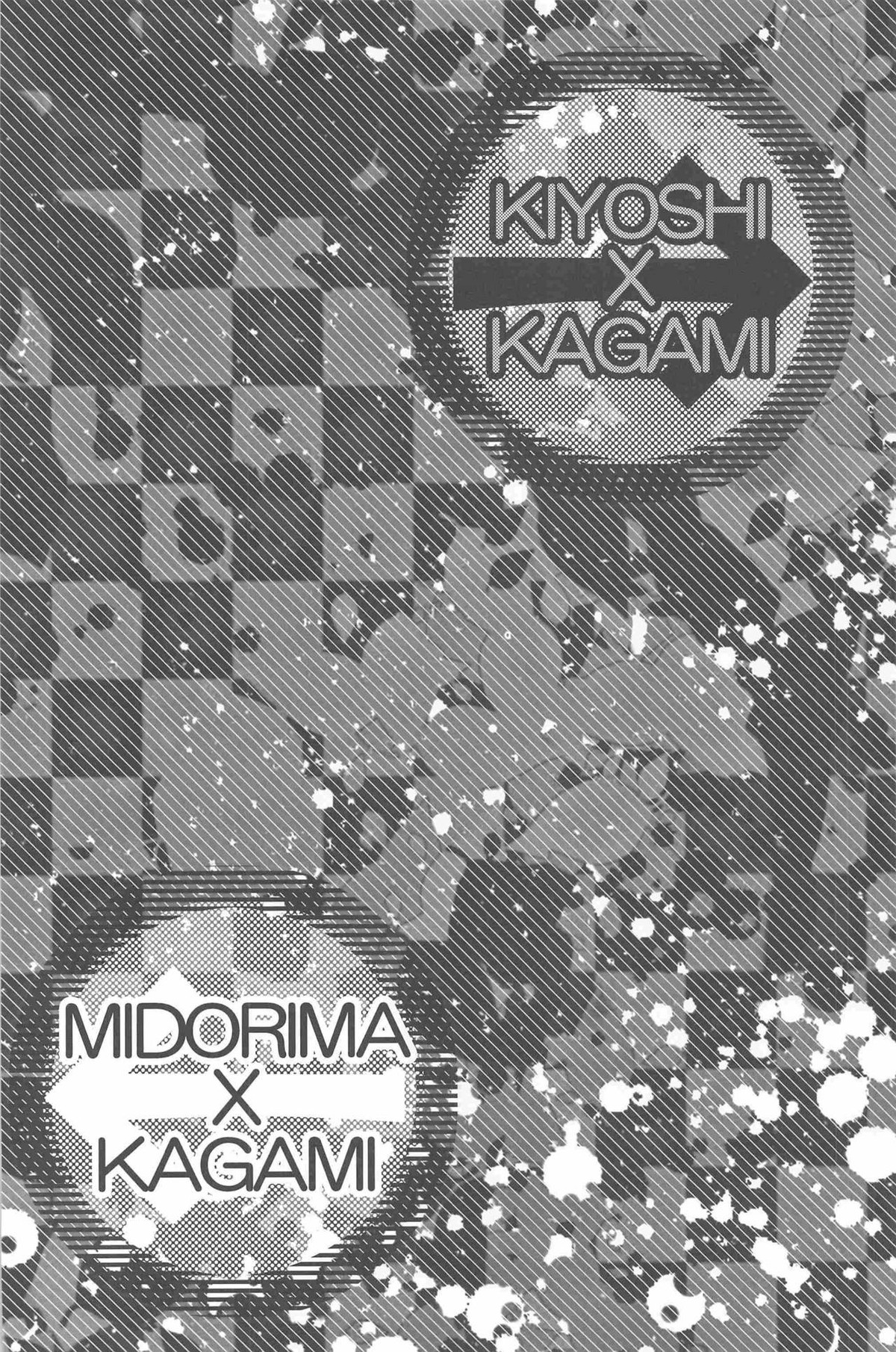 KGMIX【黒子のバスケ/黒火】 page 46