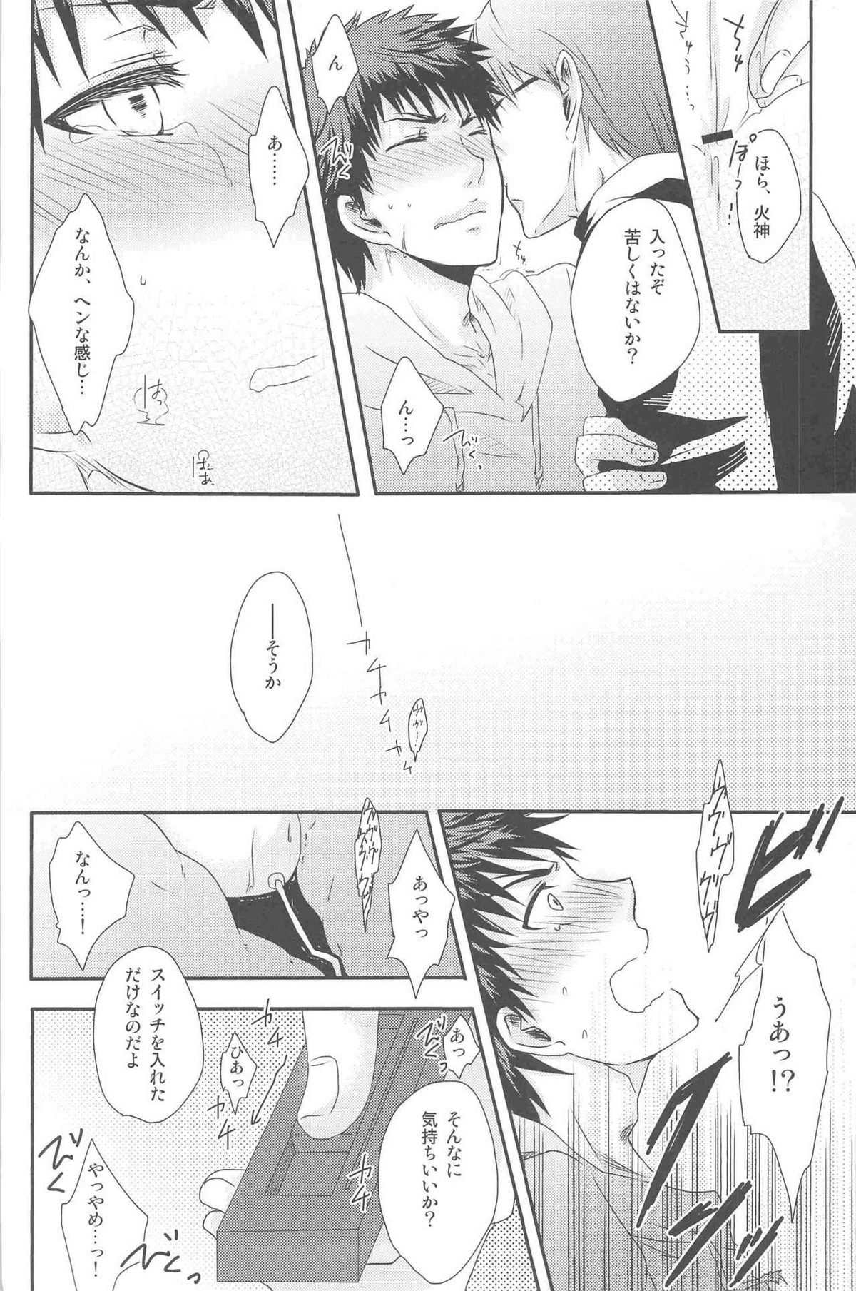 KGMIX【黒子のバスケ/黒火】 page 50