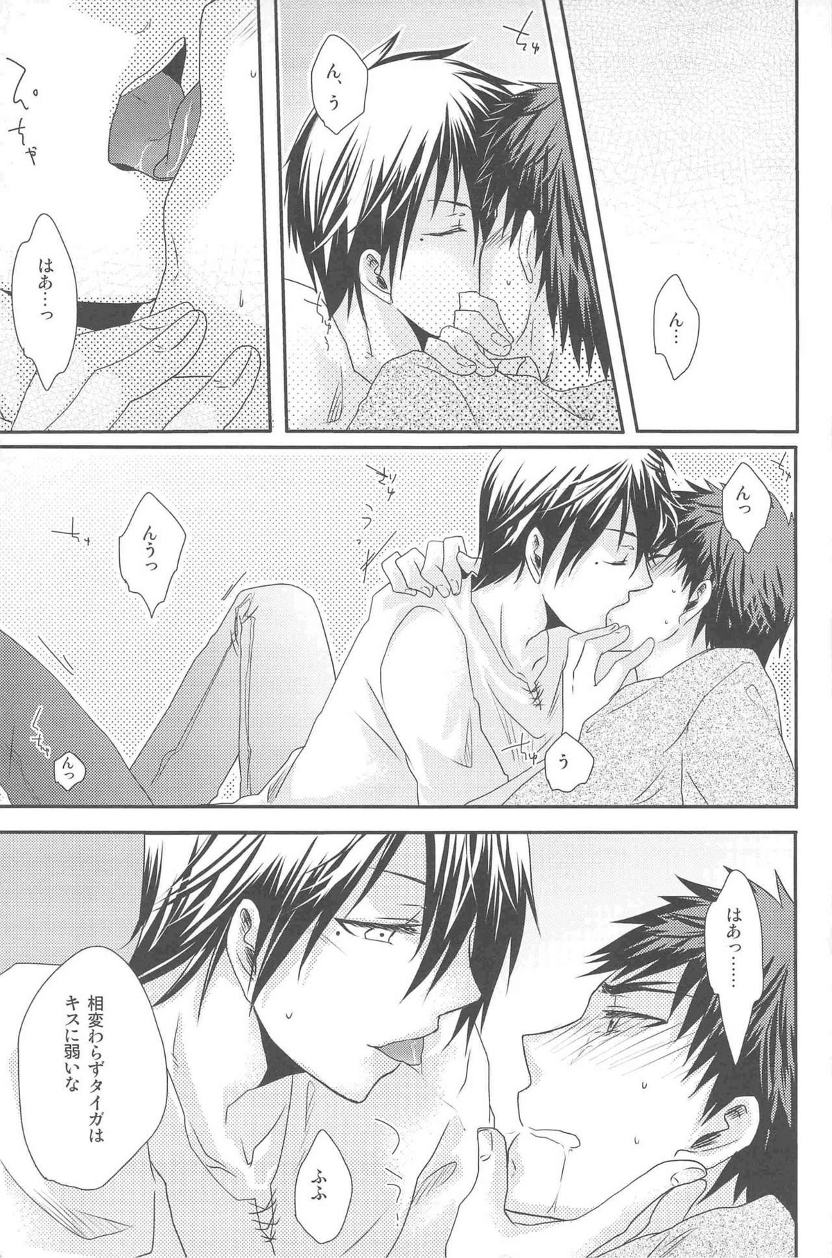 KGMIX【黒子のバスケ/黒火】 page 57