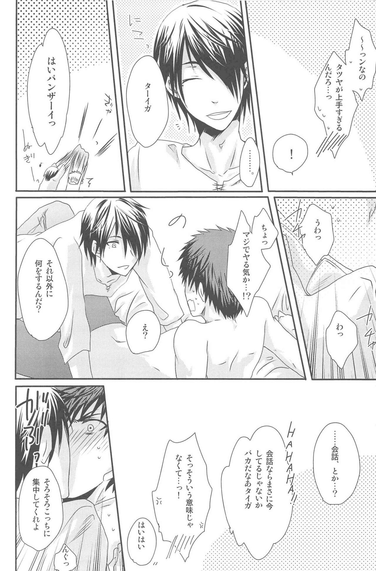 KGMIX【黒子のバスケ/黒火】 page 58