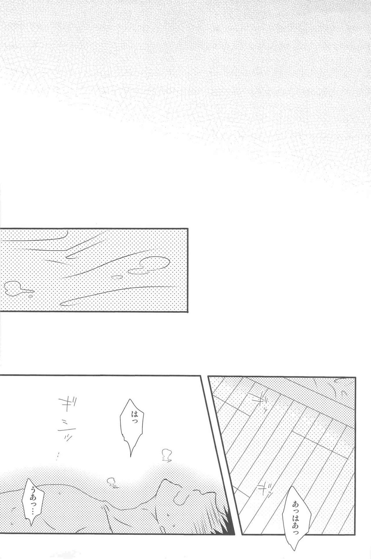 KGMIX【黒子のバスケ/黒火】 page 61