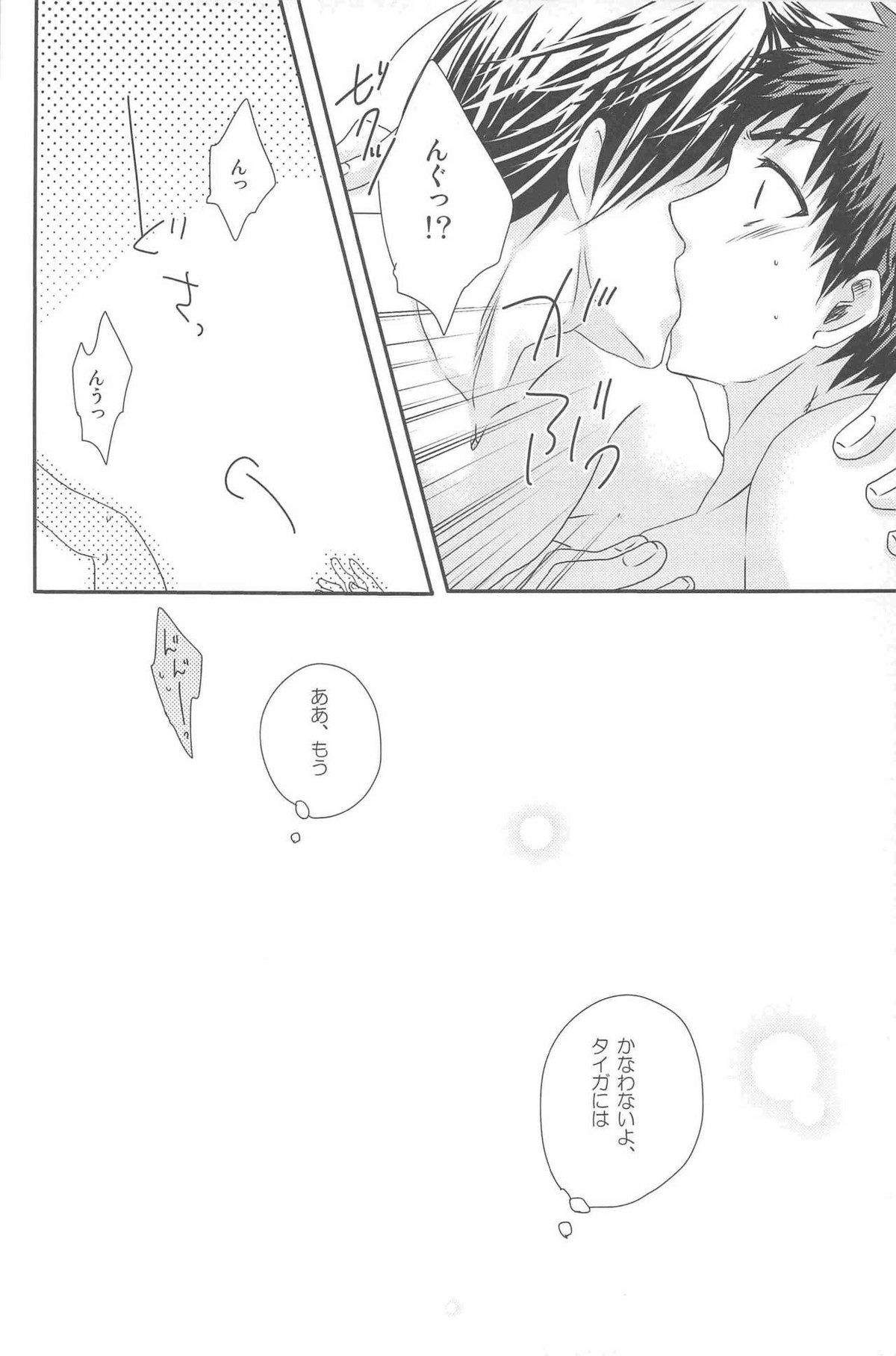 KGMIX【黒子のバスケ/黒火】 page 64