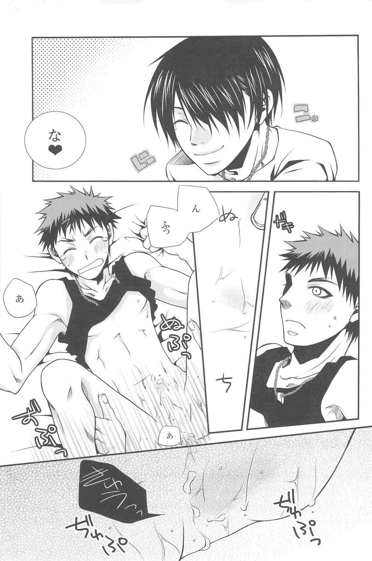 KGMIX【黒子のバスケ/黒火】 page 69