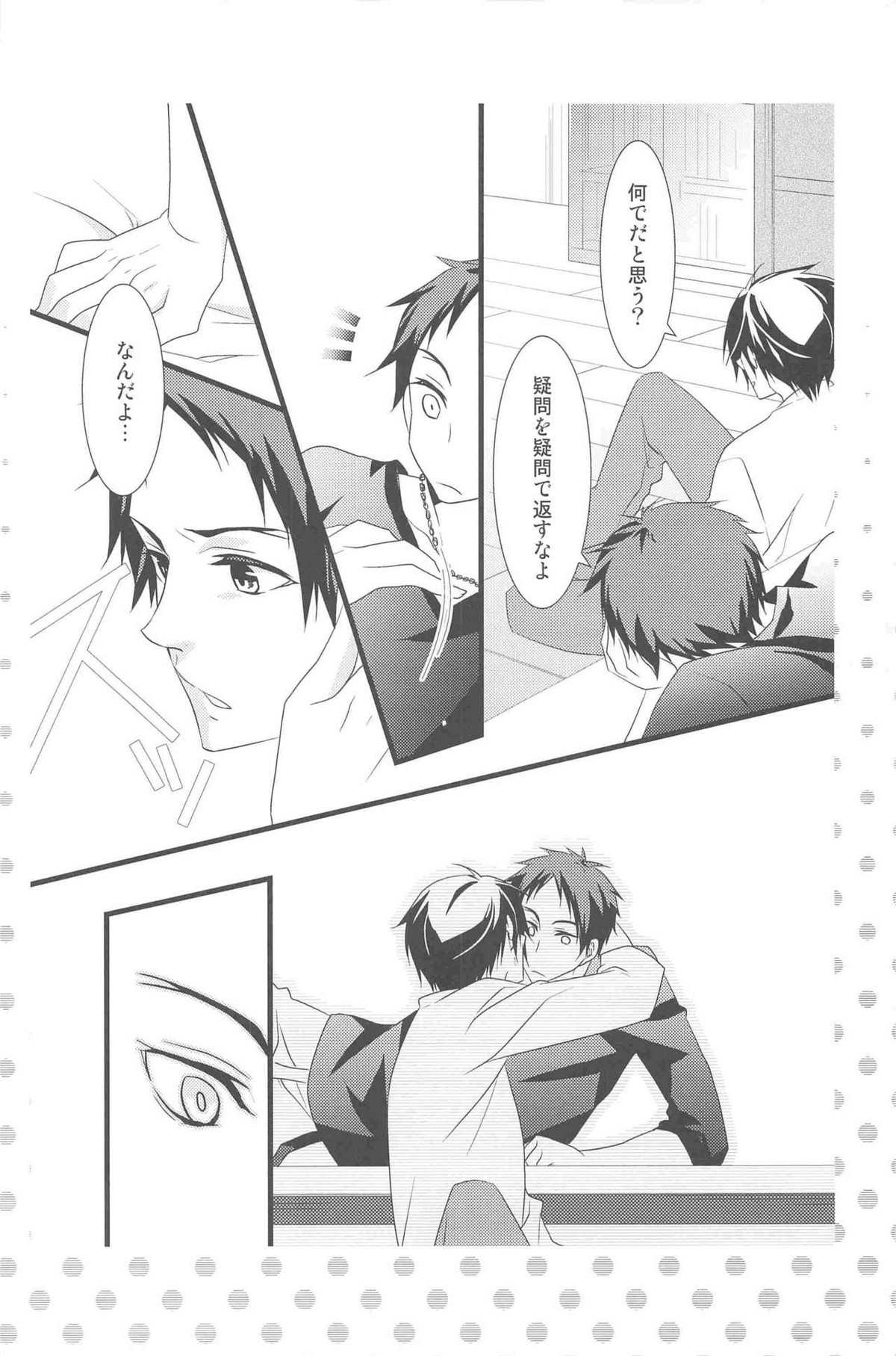 KGMIX【黒子のバスケ/黒火】 page 74