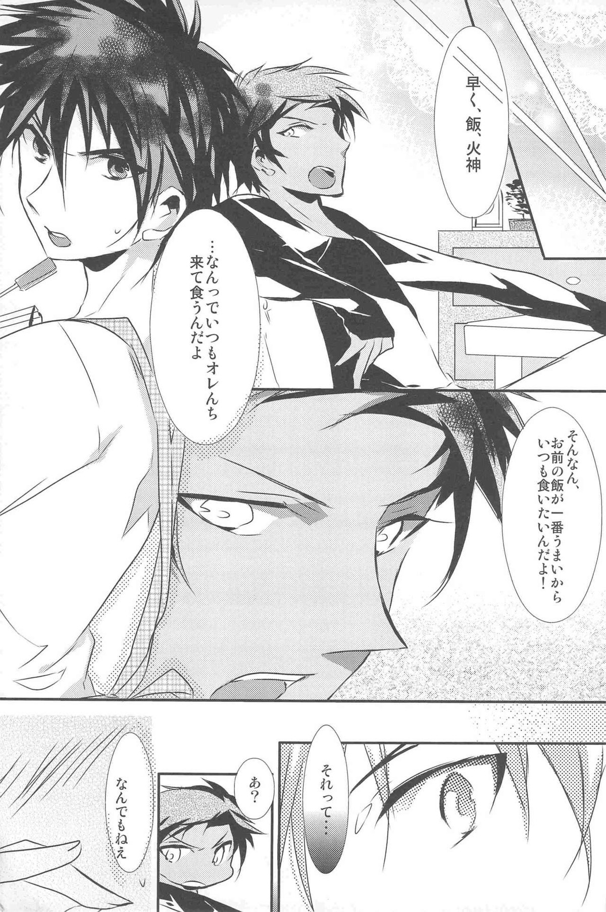 KGMIX【黒子のバスケ/黒火】 page 77