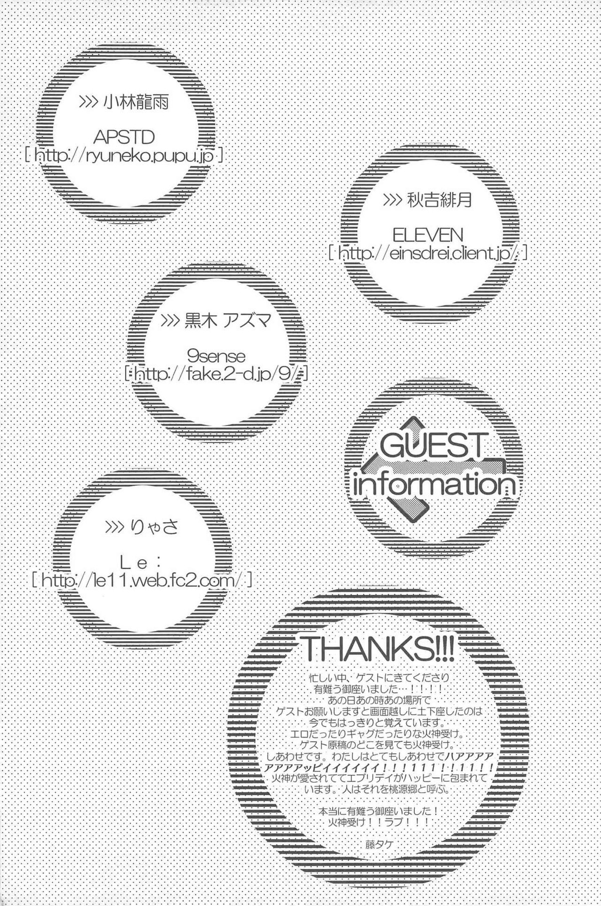 KGMIX【黒子のバスケ/黒火】 page 79